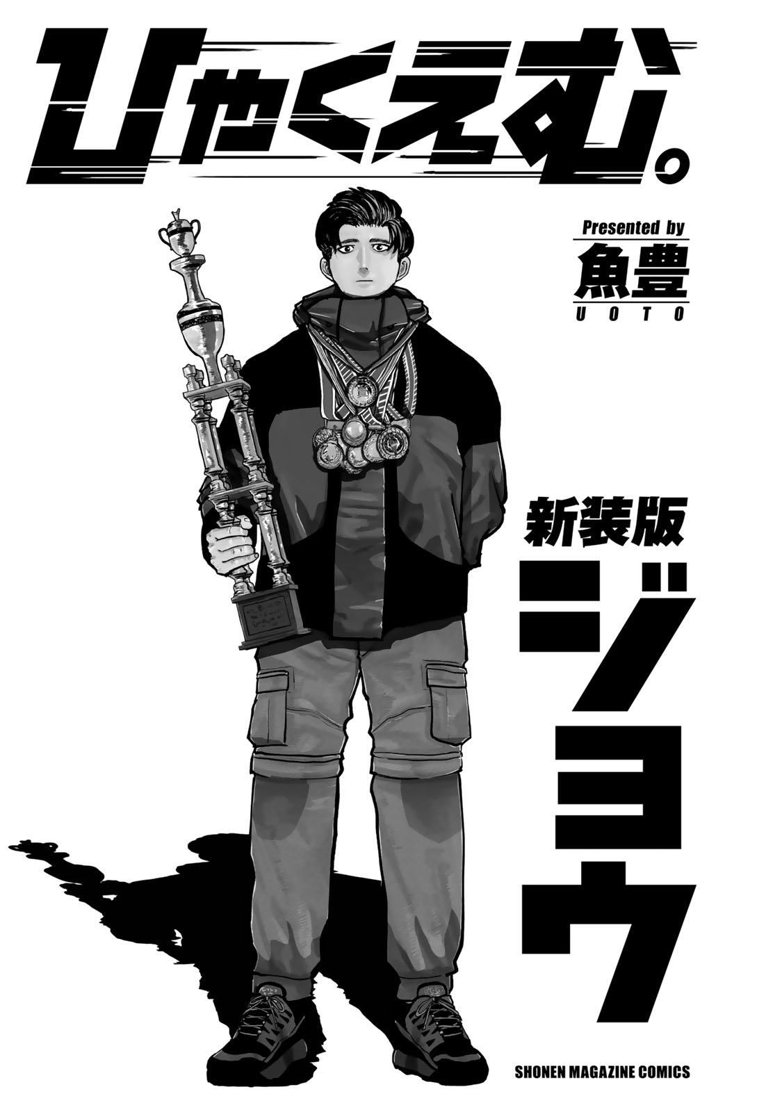 Read 100m EN Manga Online