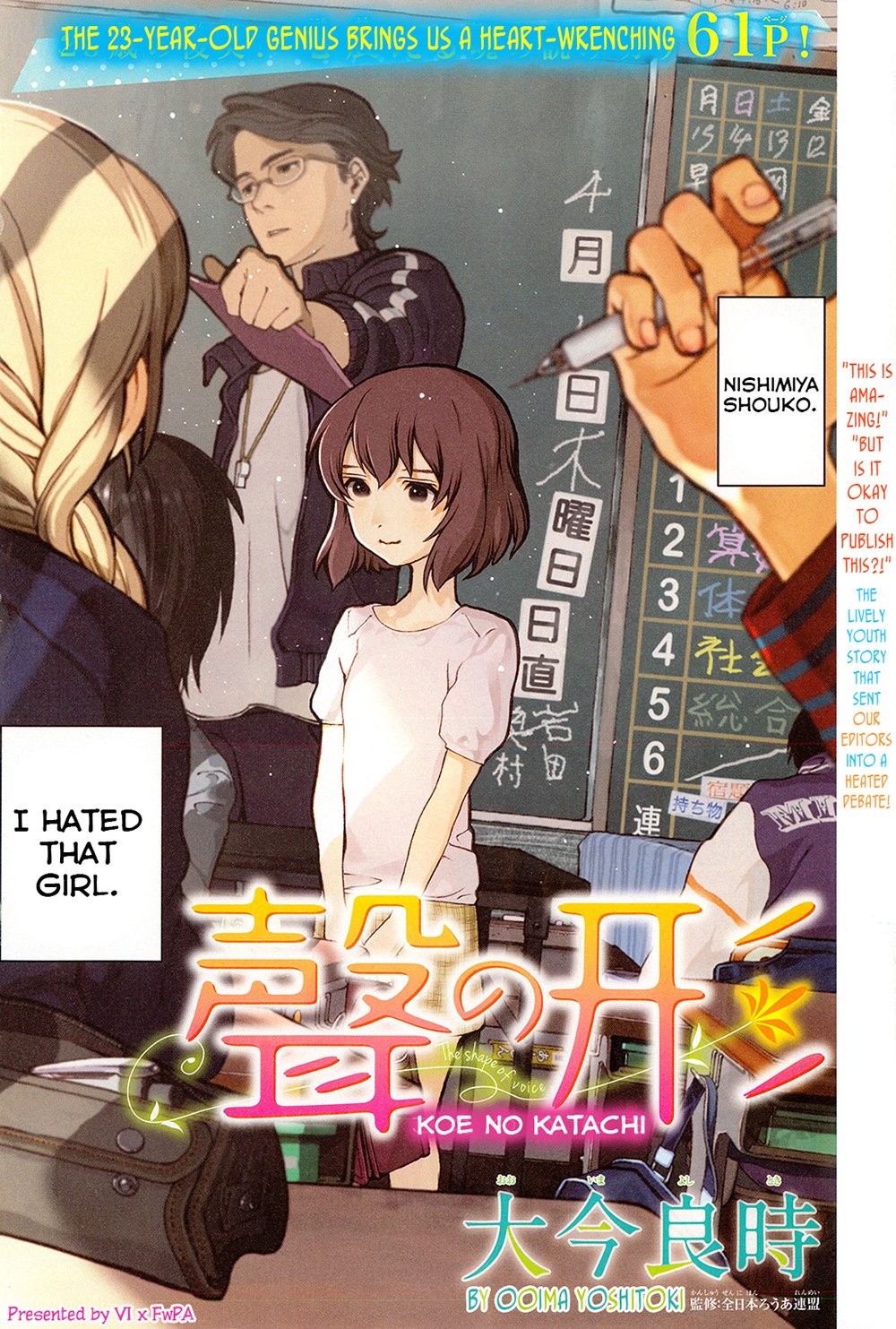 Read A Silent Voice EN Manga Online