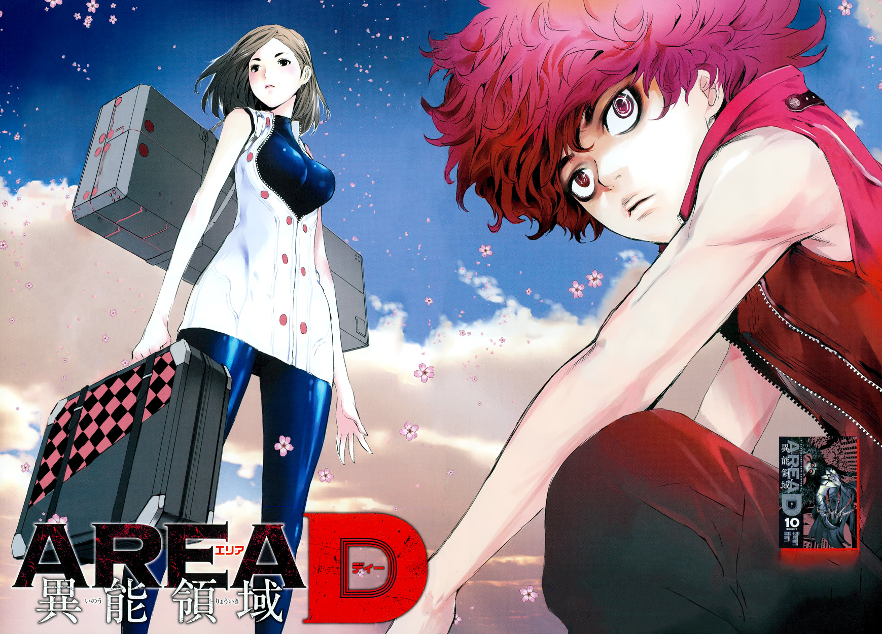 Read AREA D - Inou Ryouiki EN Manga Online