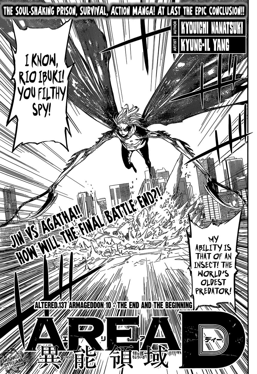 Read AREA D - Inou Ryouiki EN Manga Online