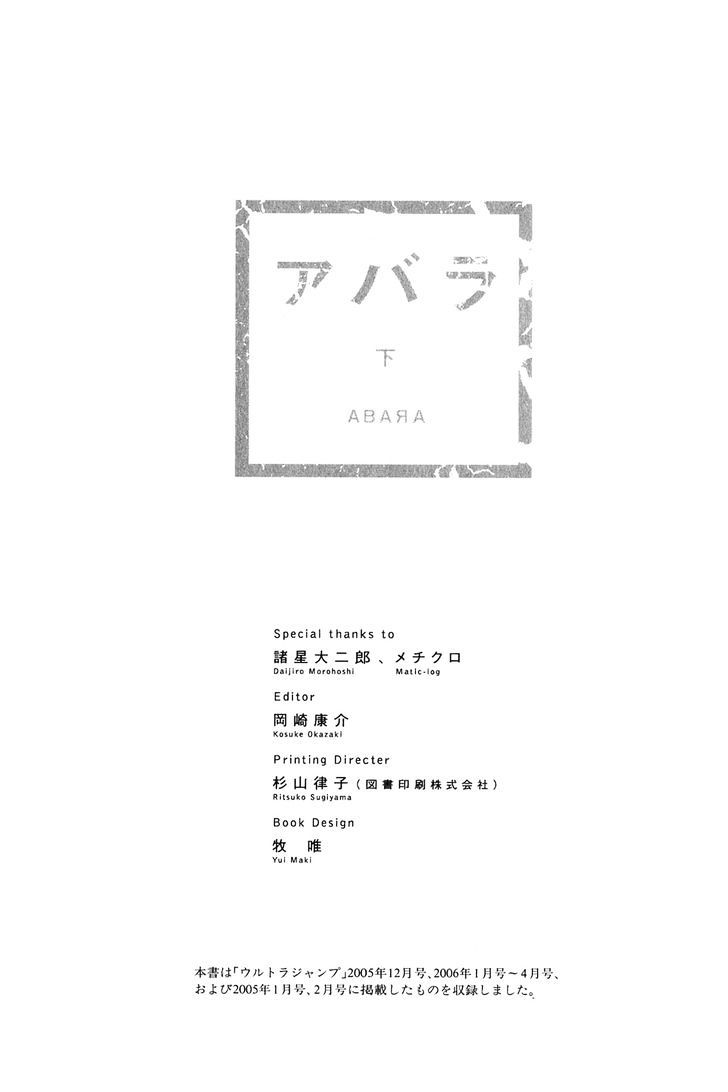 Read Abara EN Manga Online