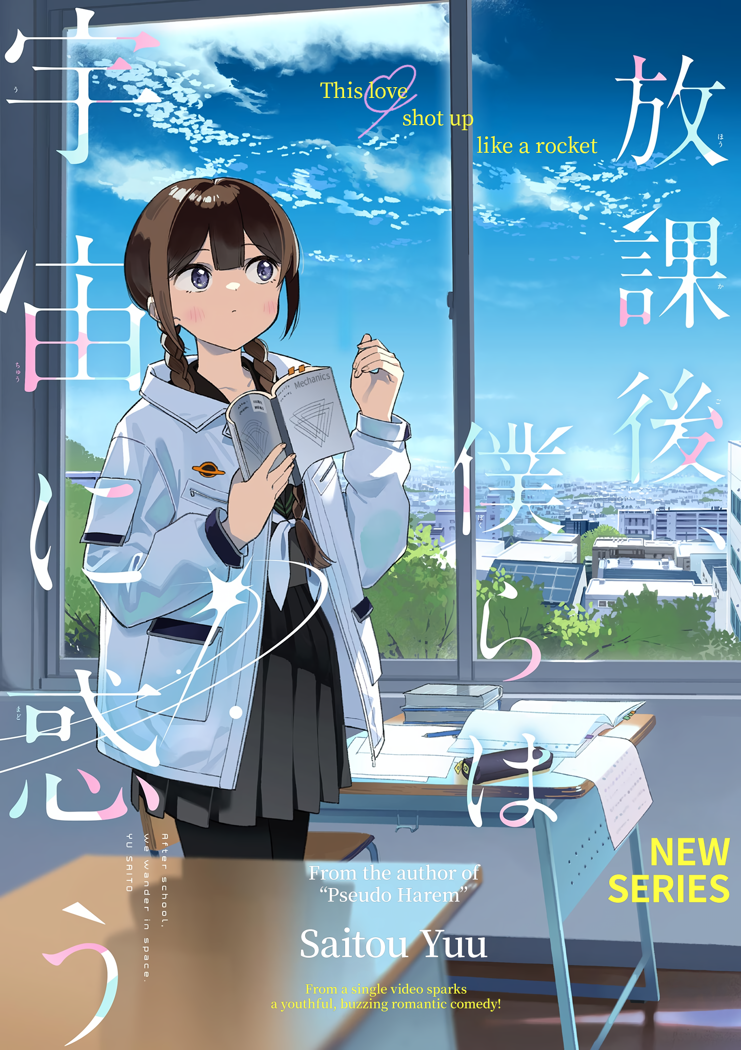 Read After School, We Wander in Space EN Manga Online