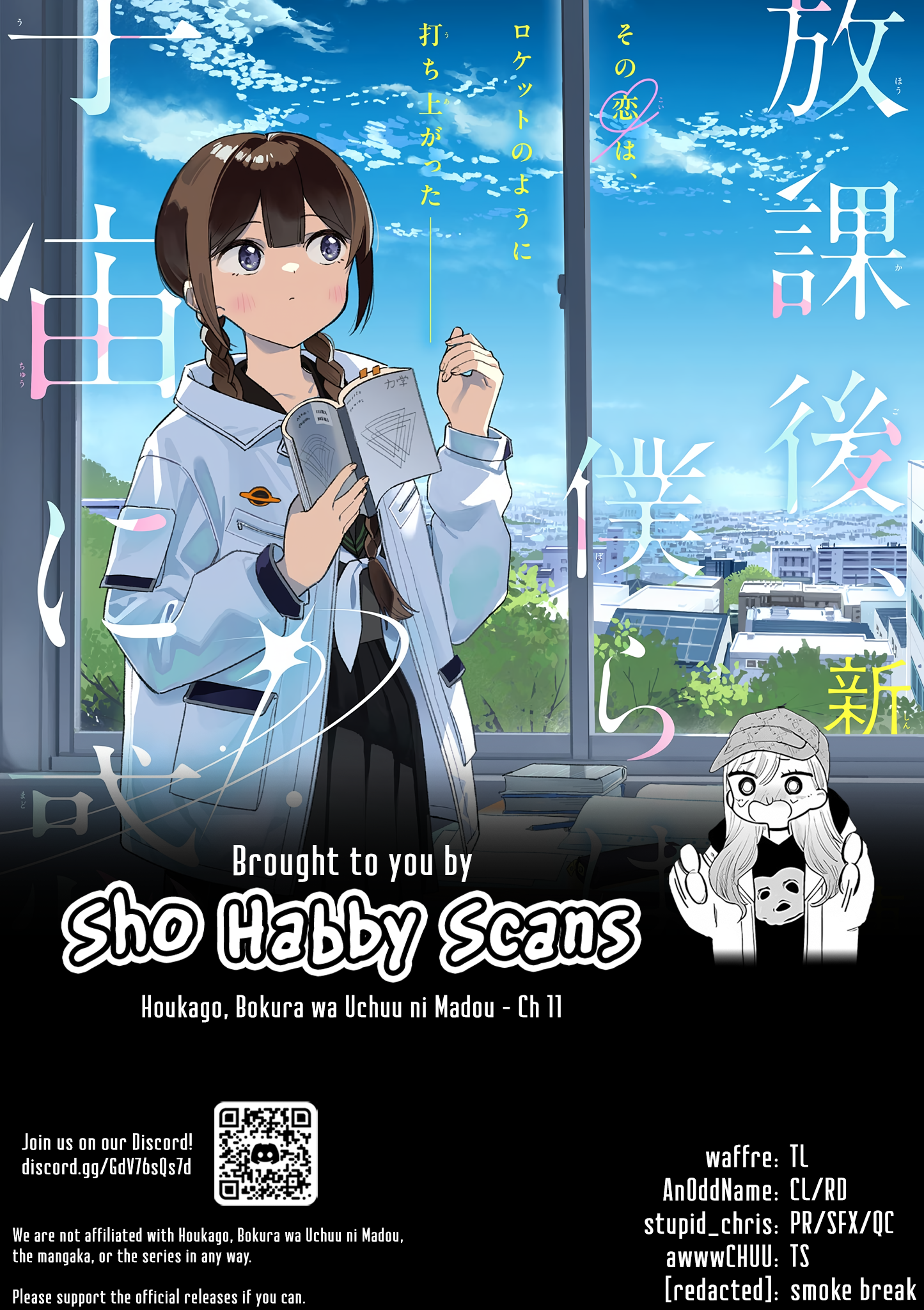 Read After School, We Wander in Space EN Manga Online