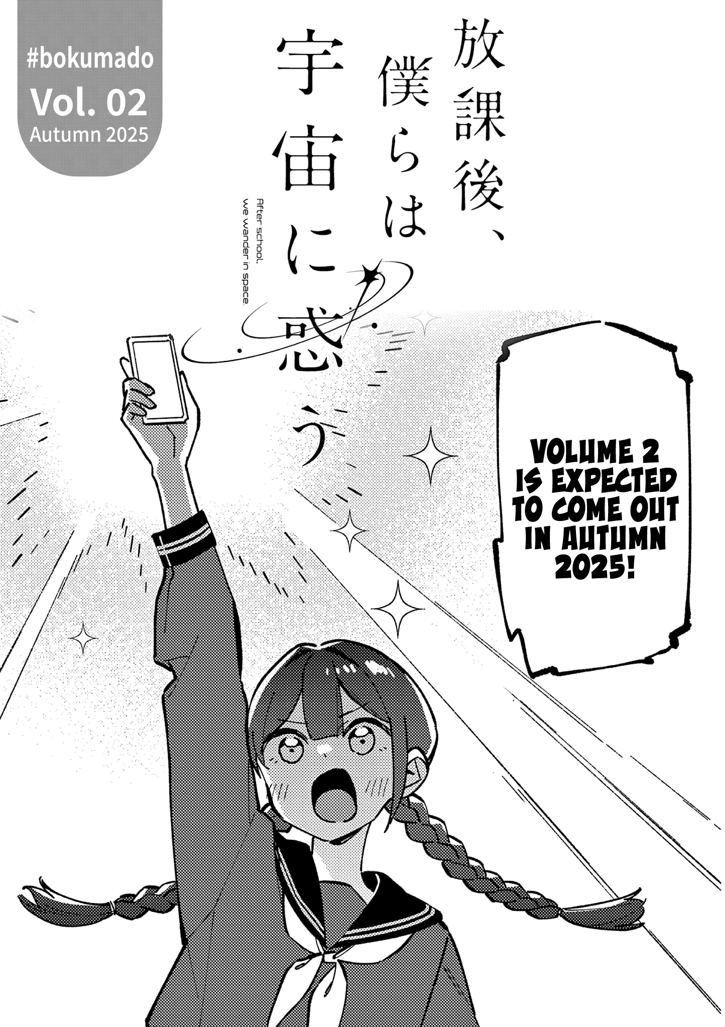 Read After School, We Wander in Space EN Manga Online