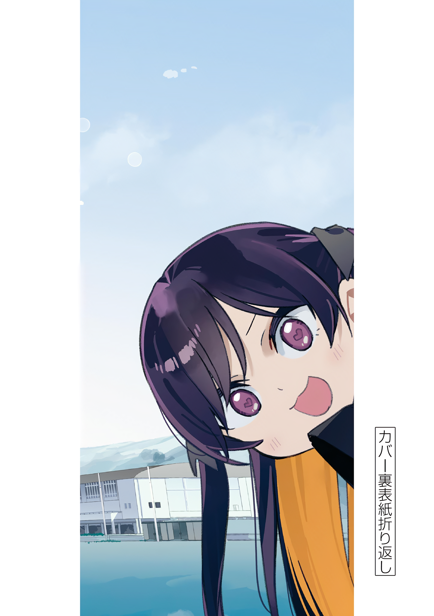 Read After School, We Wander in Space EN Manga Online