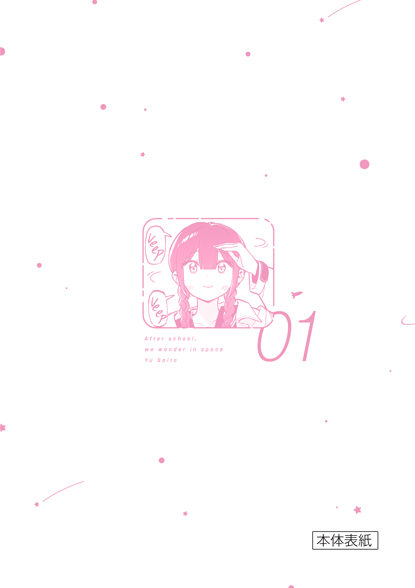 Read After School, We Wander in Space EN Manga Online