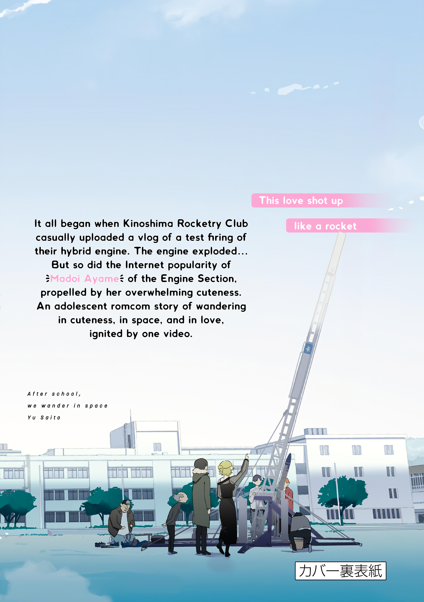 Read After School, We Wander in Space EN Manga Online