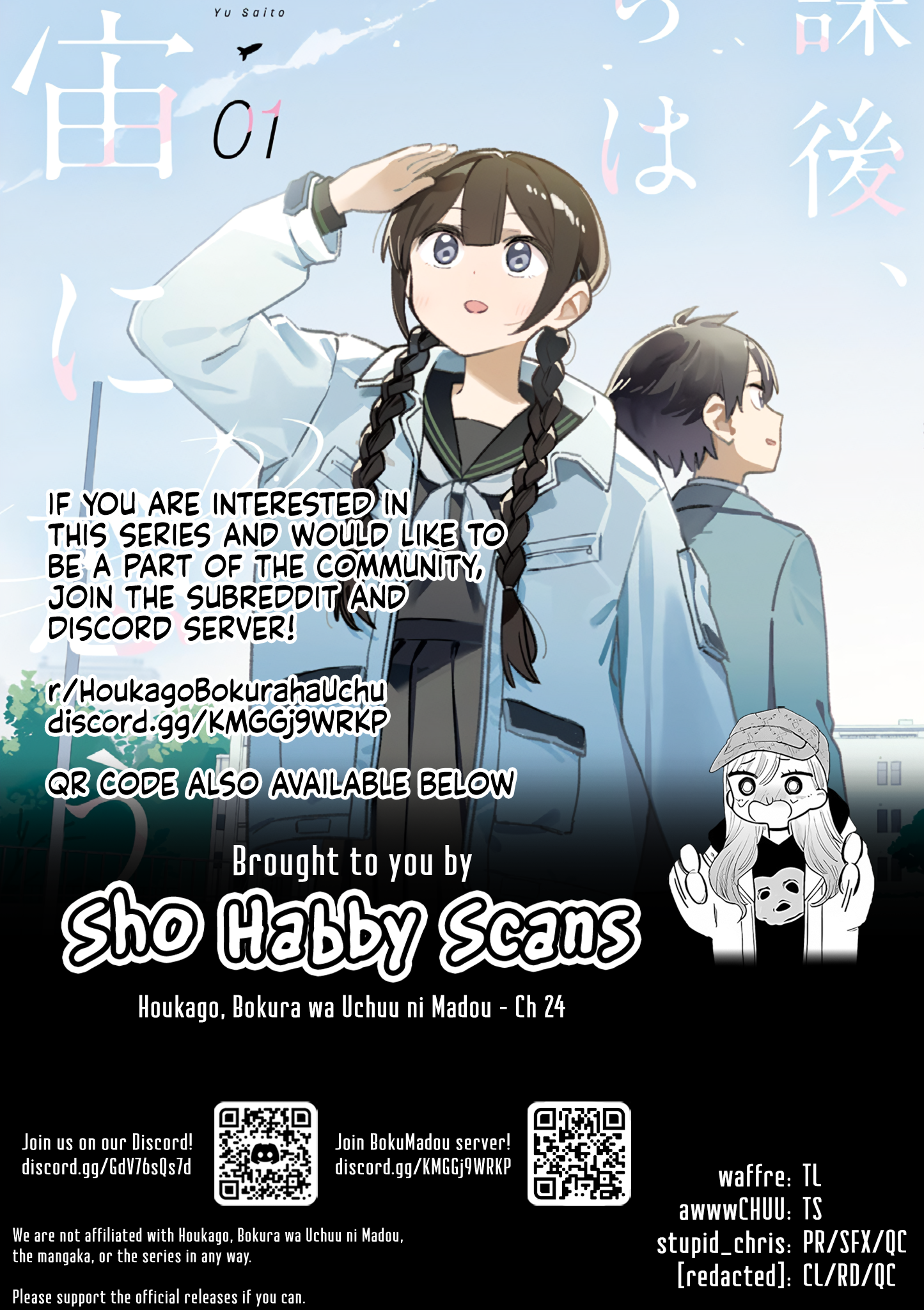 Read After School, We Wander in Space EN Manga Online