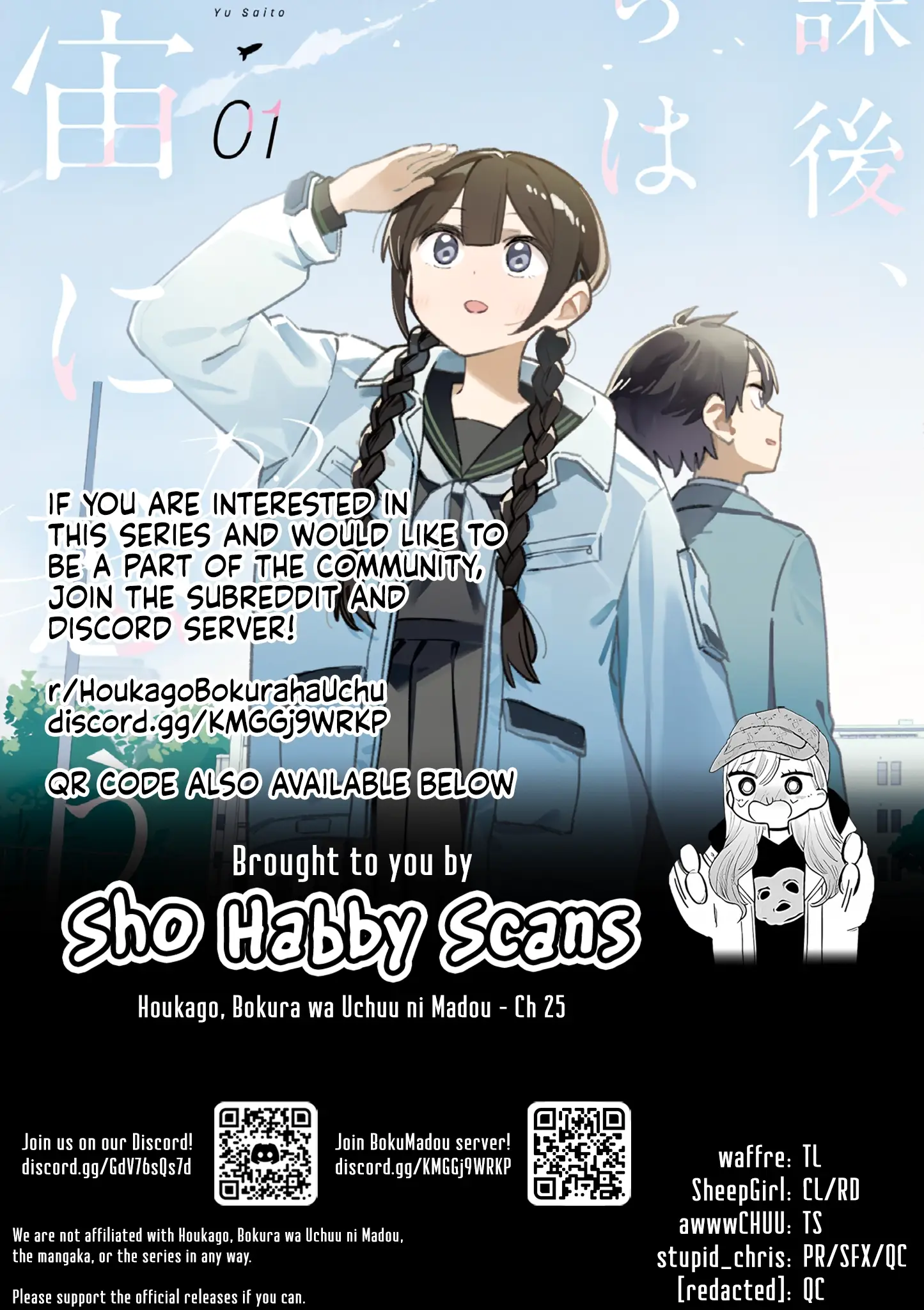 Read After School, We Wander in Space EN Manga Online