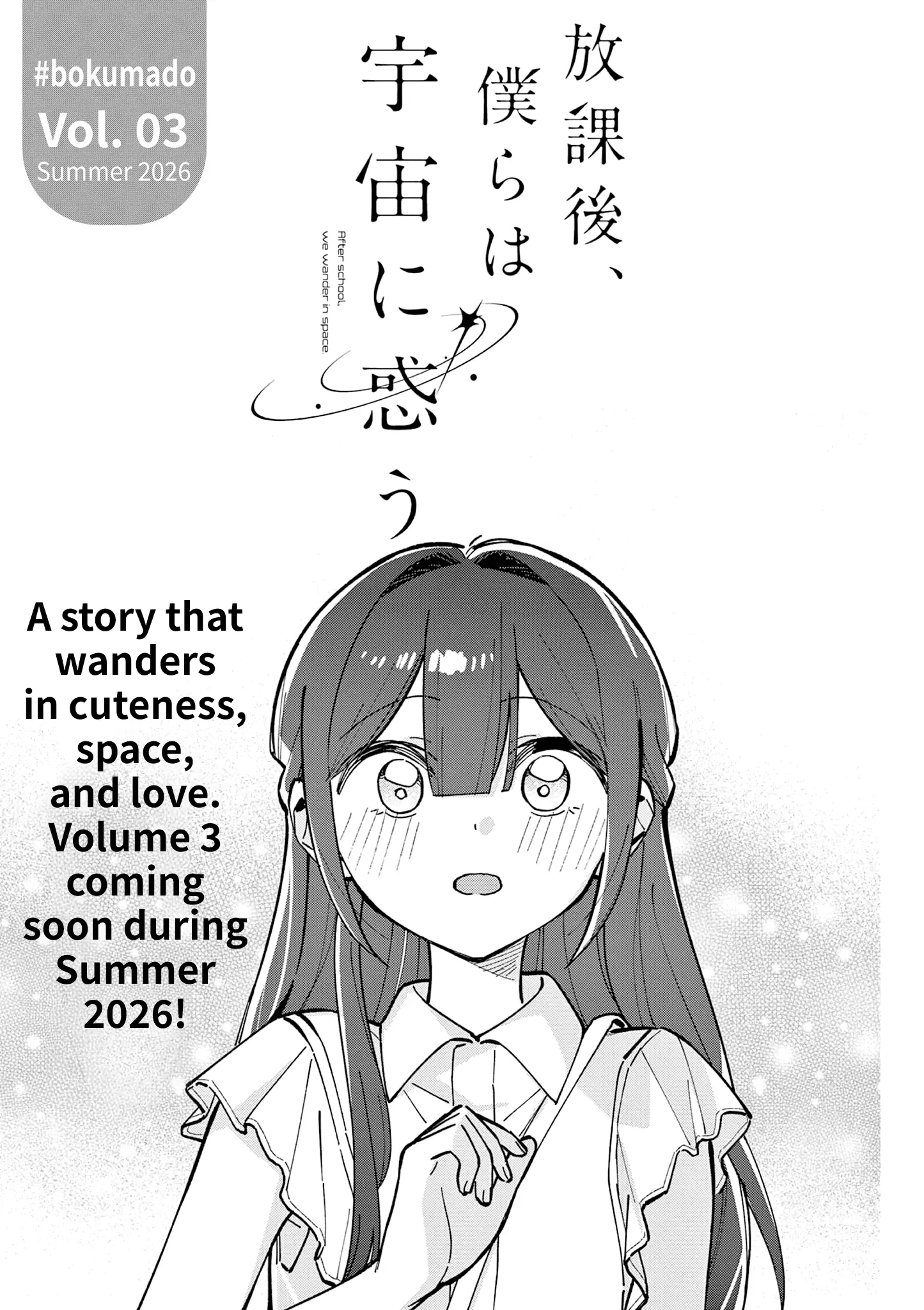 Read After School, We Wander in Space EN Manga Online