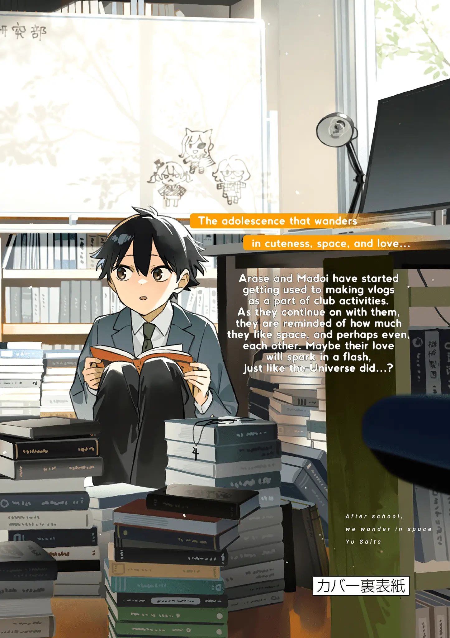 Read After School, We Wander in Space EN Manga Online