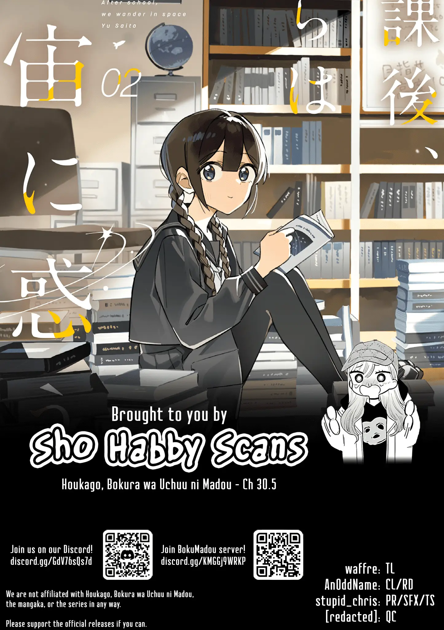 Read After School, We Wander in Space EN Manga Online