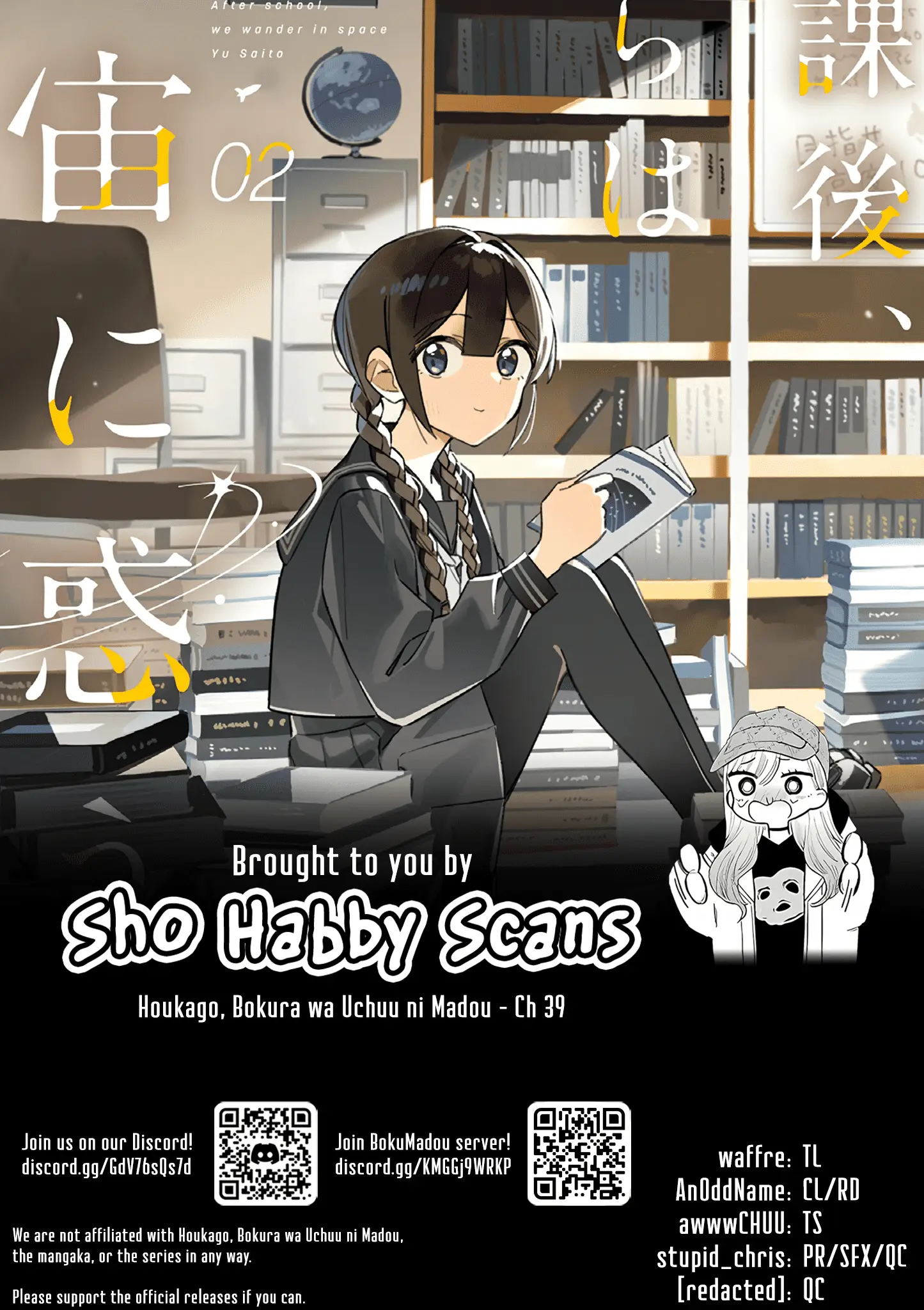 Read After School, We Wander in Space EN Manga Online