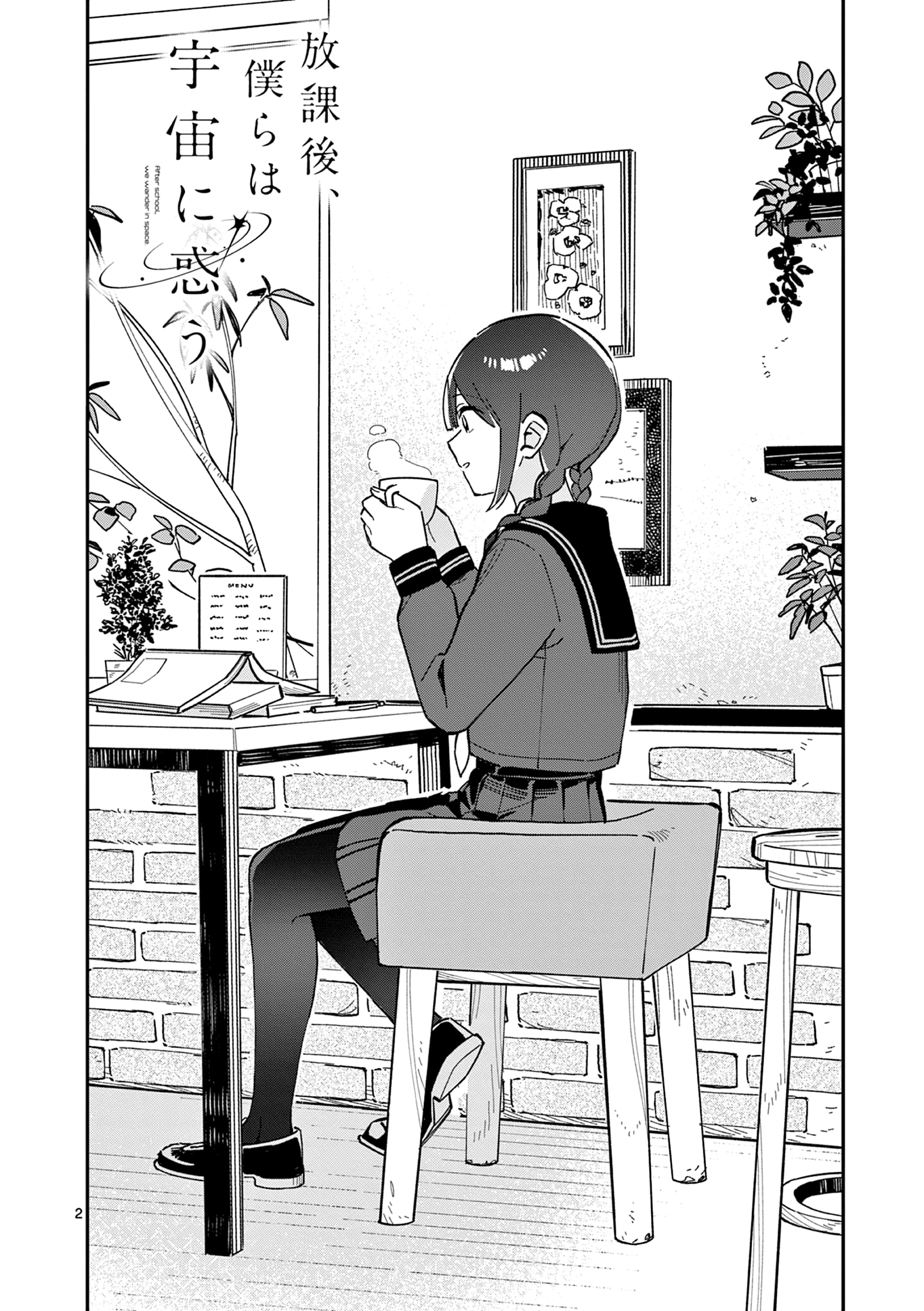 Read After School, We Wander in Space EN Manga Online
