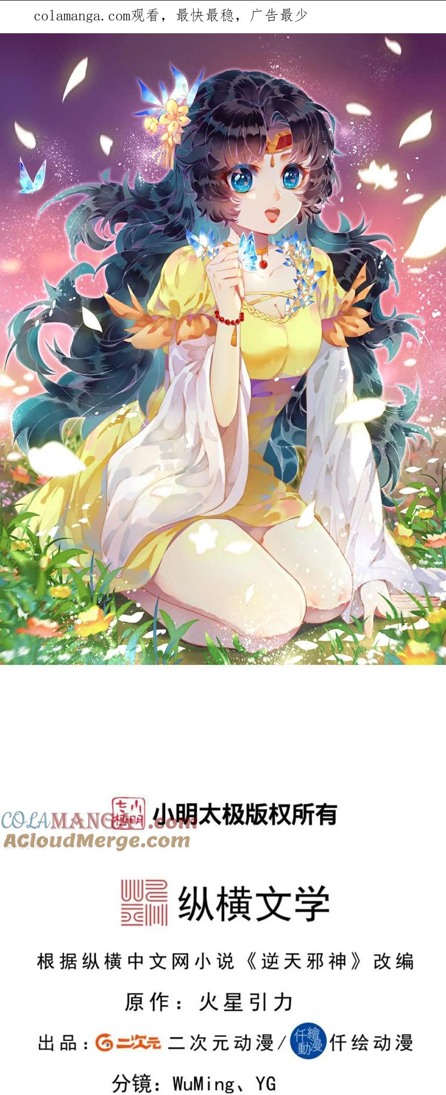 Read Against the Gods EN Manga Online