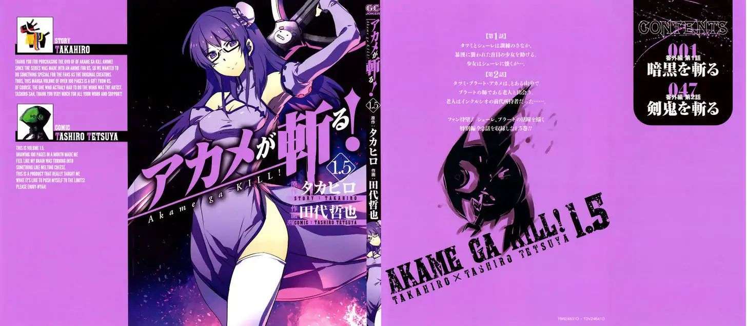 Read Akame ga Kill! EN Manga Online