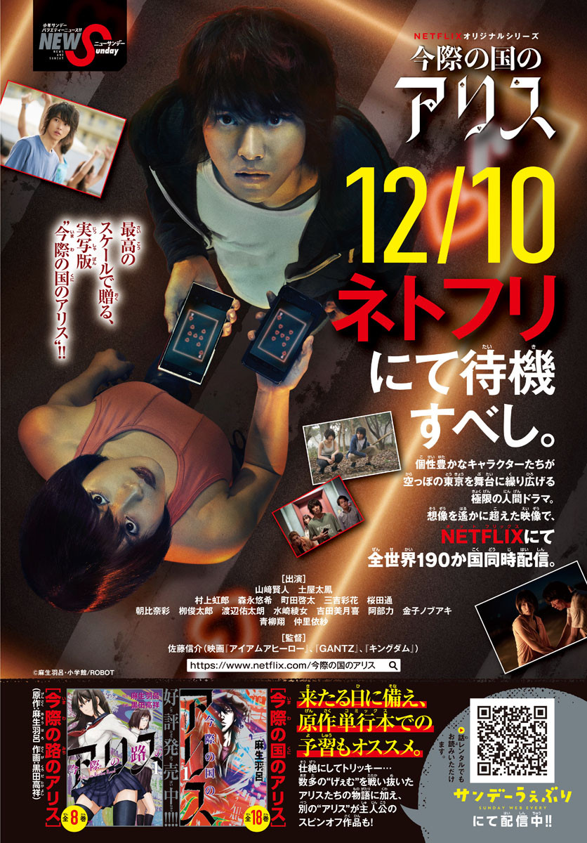 Read Alice in Borderland Retry EN Manga Online