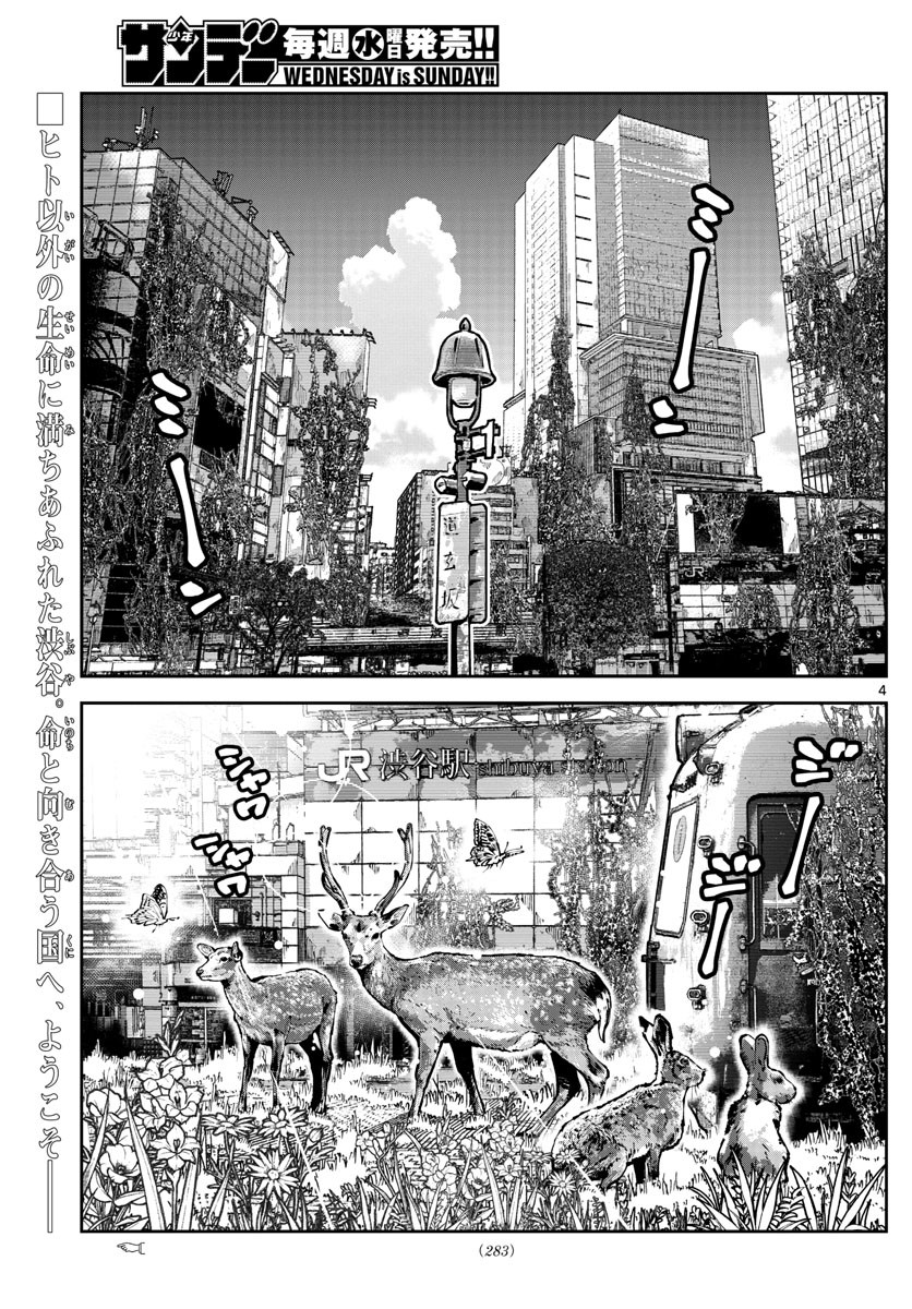 Read Alice in Borderland Retry EN Manga Online