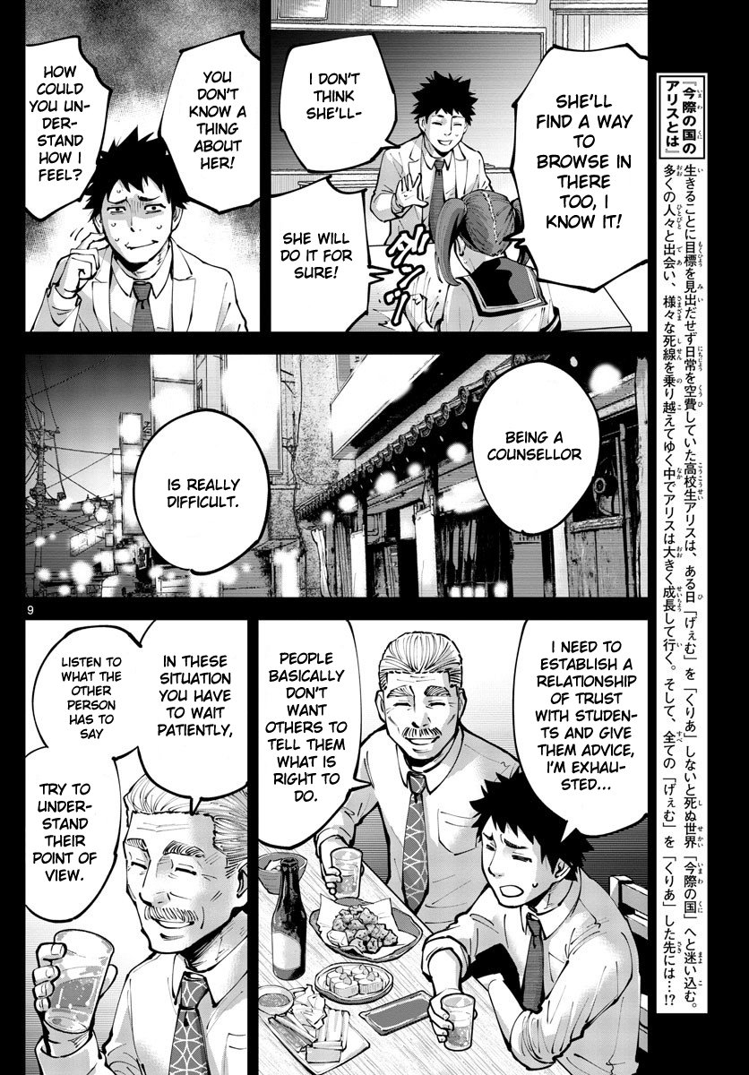 Read Alice in Borderland Retry EN Manga Online