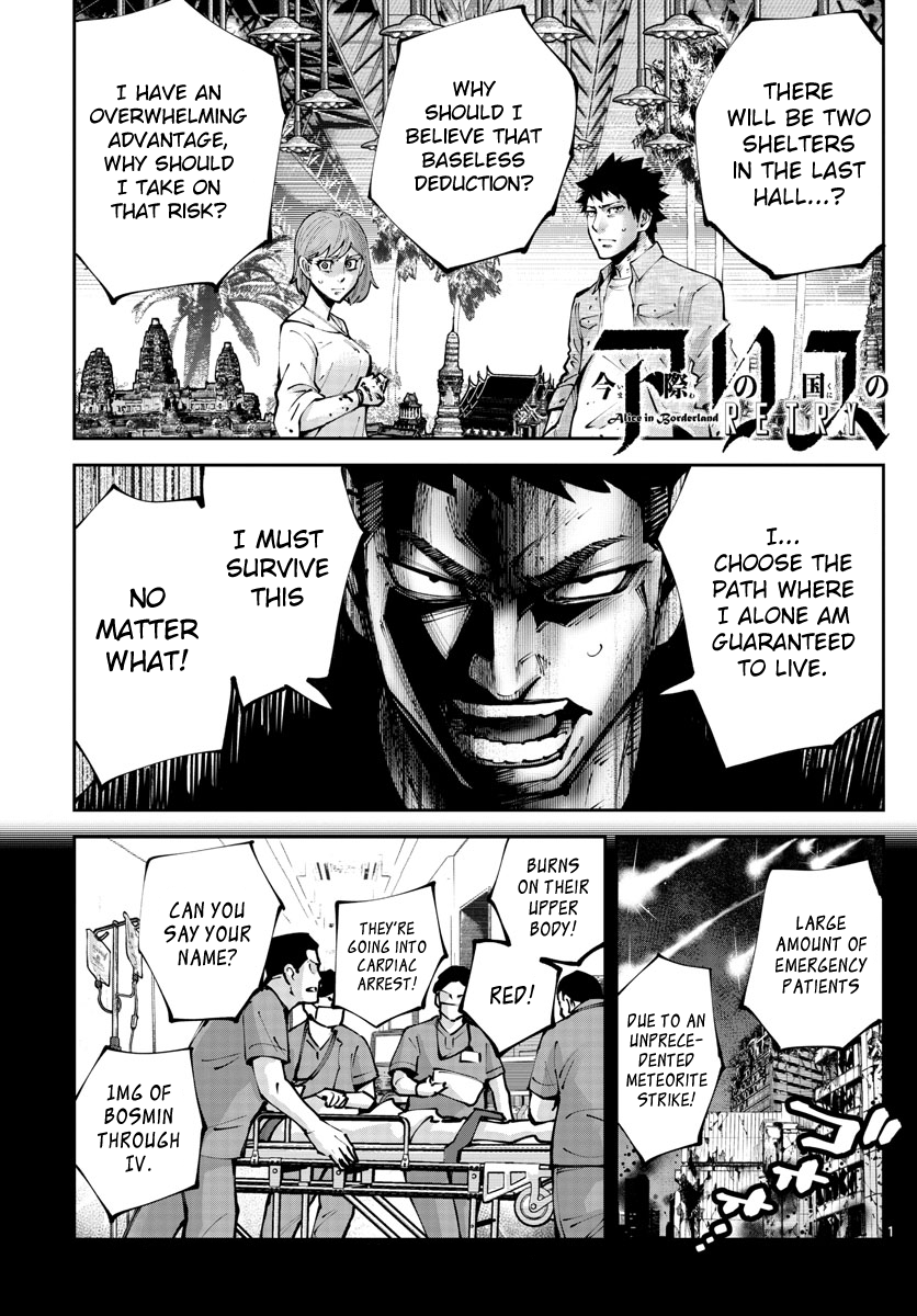 Read Alice in Borderland Retry EN Manga Online