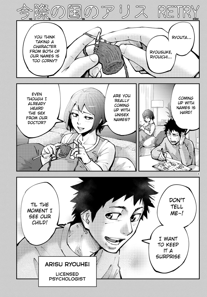 Read Alice in Borderland Retry EN Manga Online