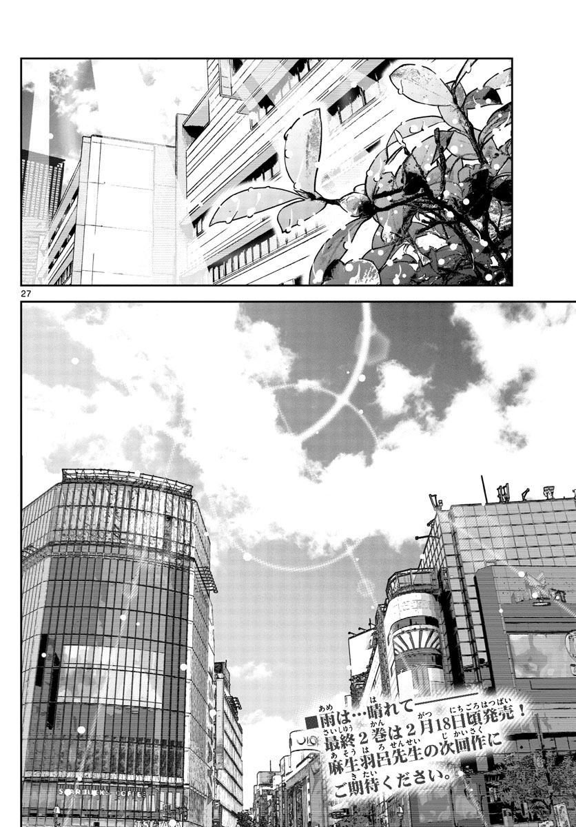 Read Alice in Borderland Retry EN Manga Online