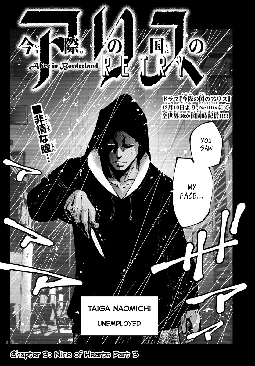 Read Alice in Borderland Retry EN Manga Online