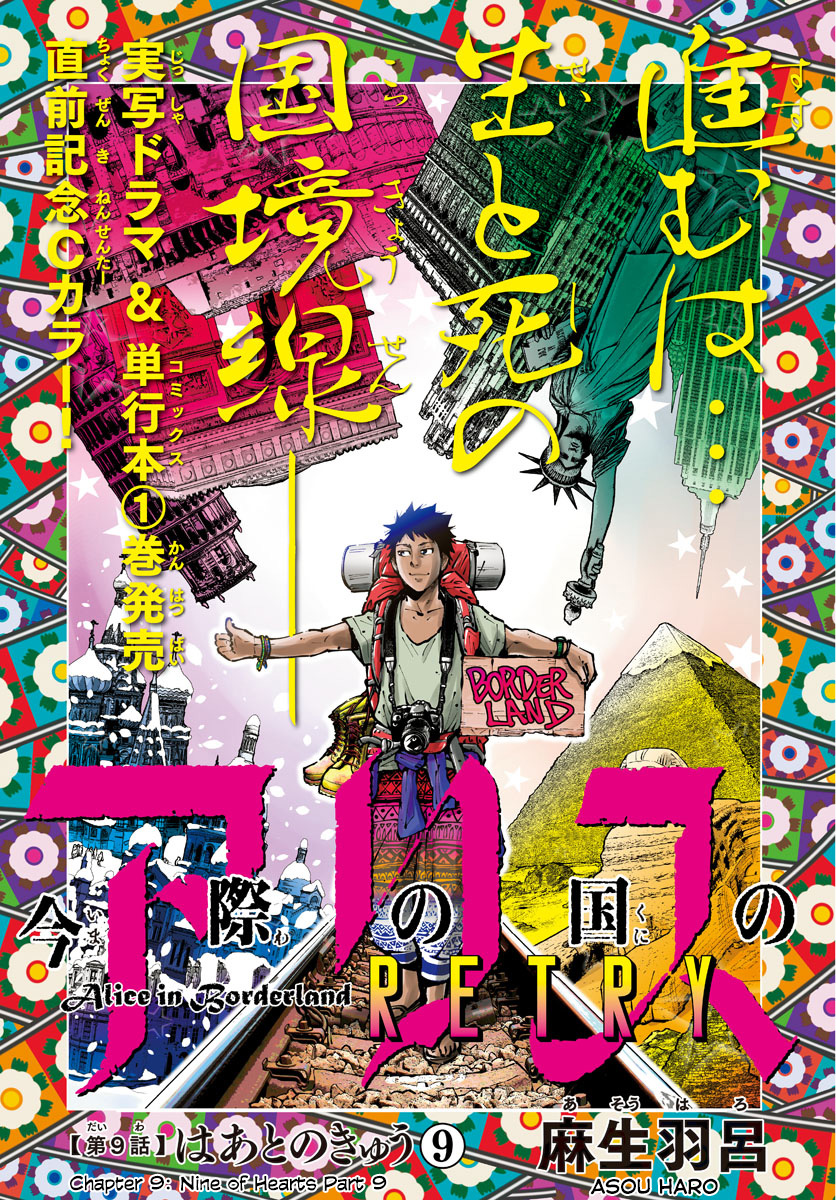 Read Alice in Borderland Retry EN Manga Online