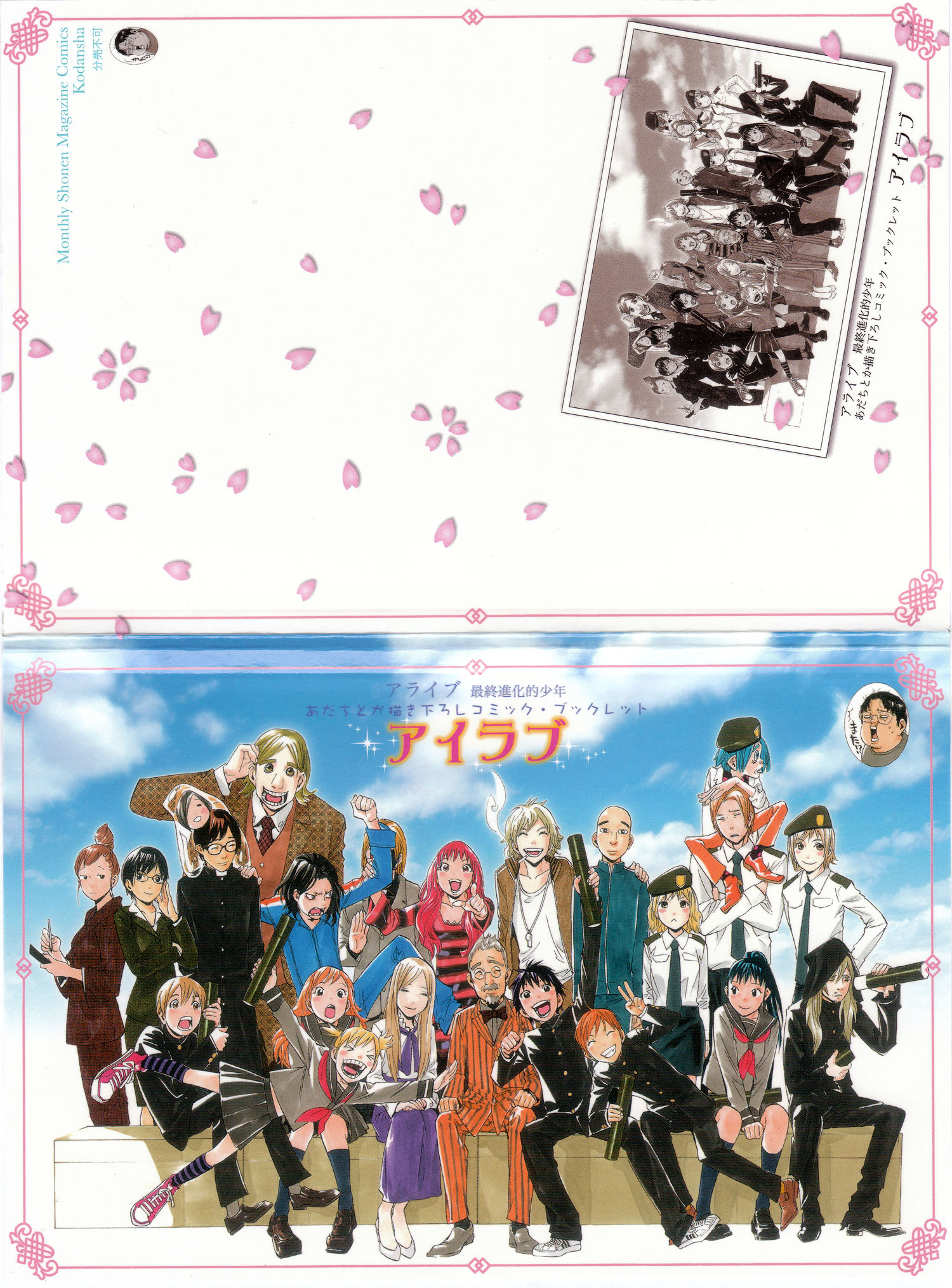 Read Alive The Final Evolution EN Manga Online