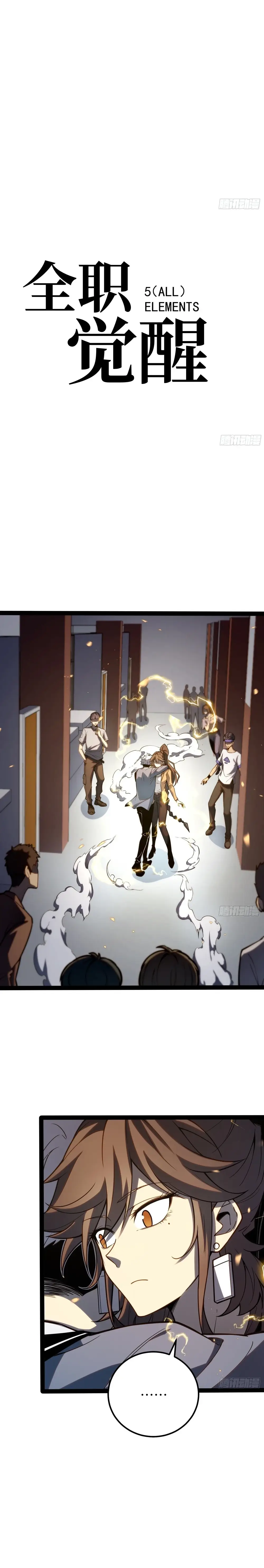 Read All Class Awakening God Slayer EN Manga Online