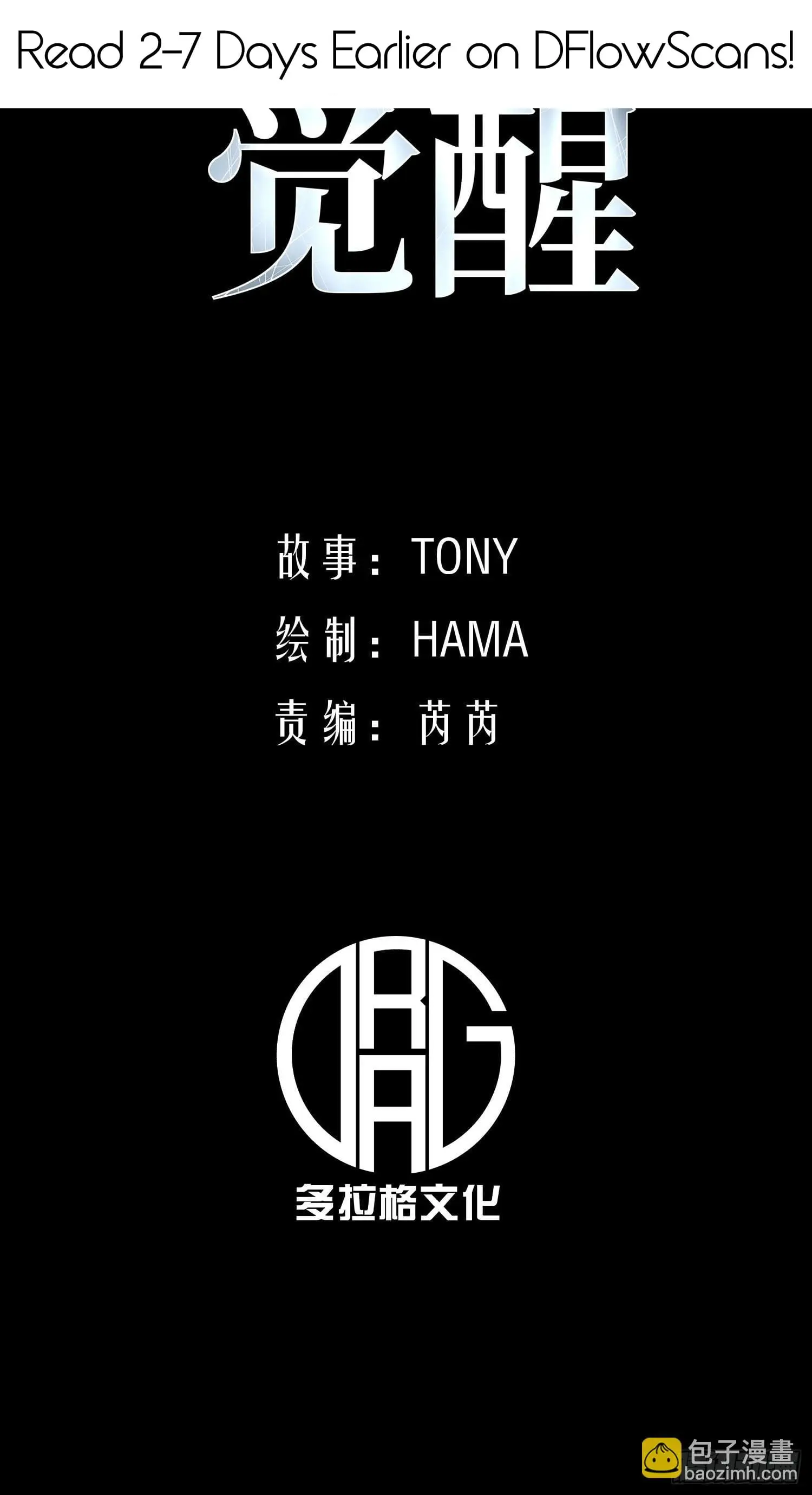 Read All Class Awakening God Slayer EN Manga Online