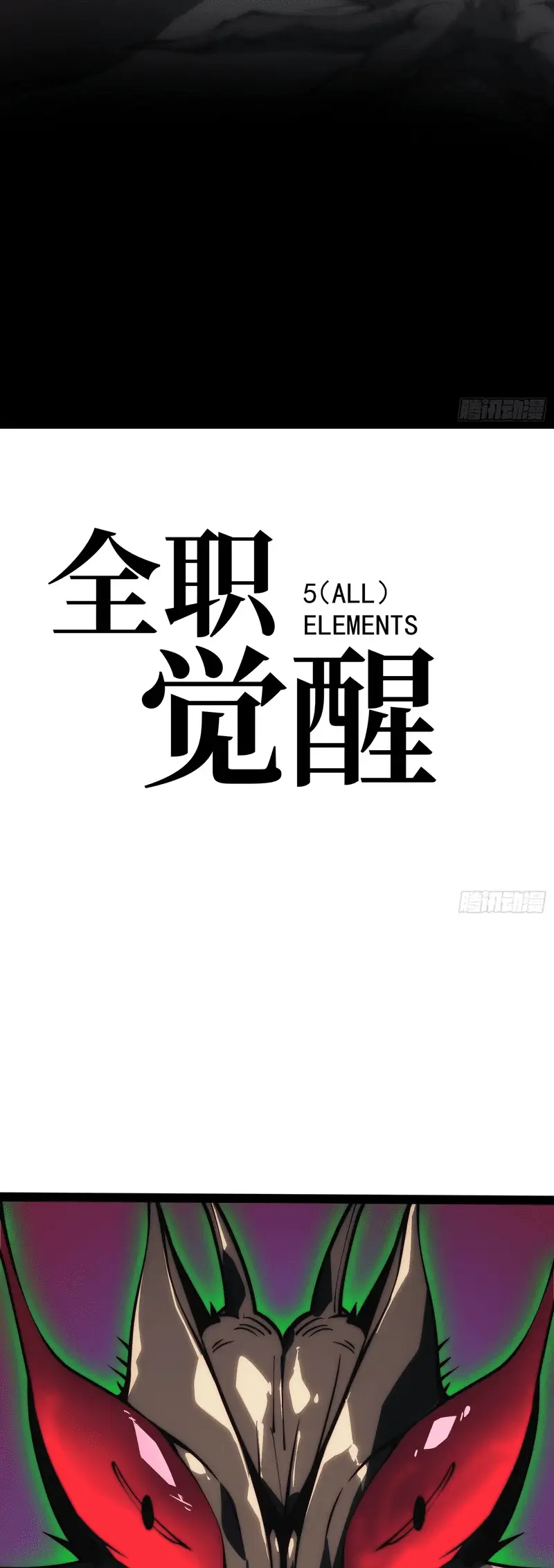 Read All Class Awakening God Slayer EN Manga Online