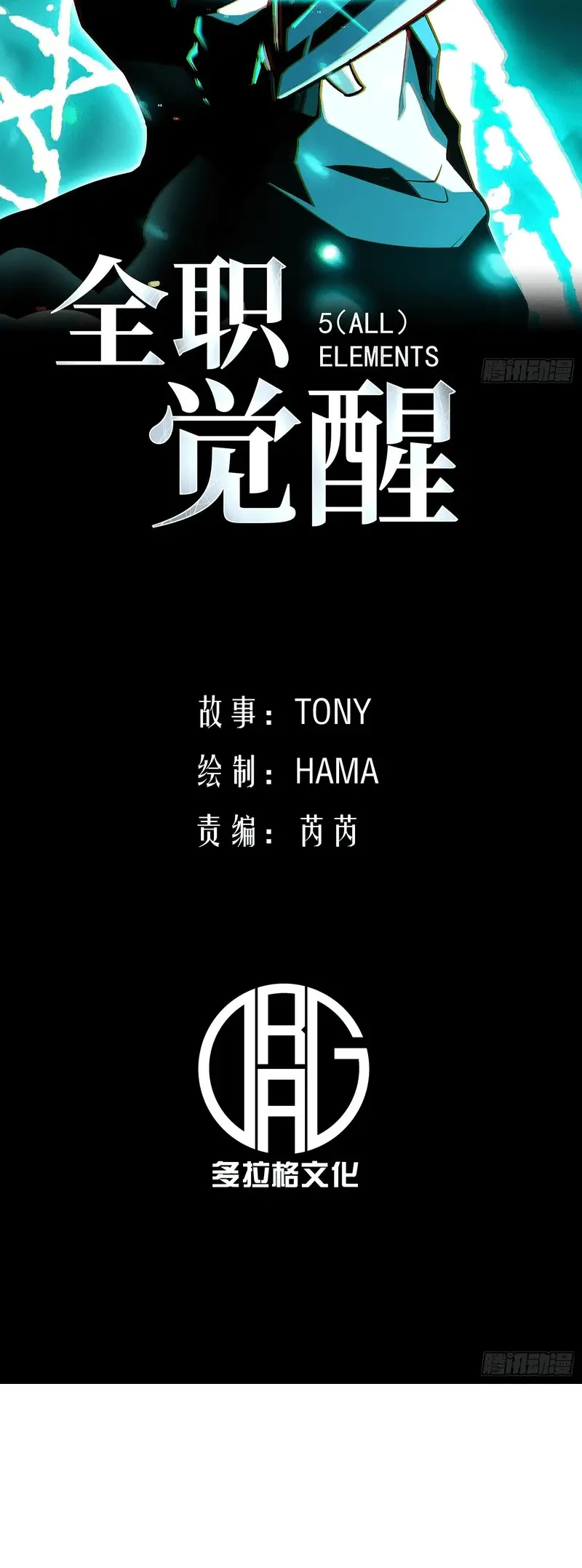 Read All Class Awakening God Slayer EN Manga Online