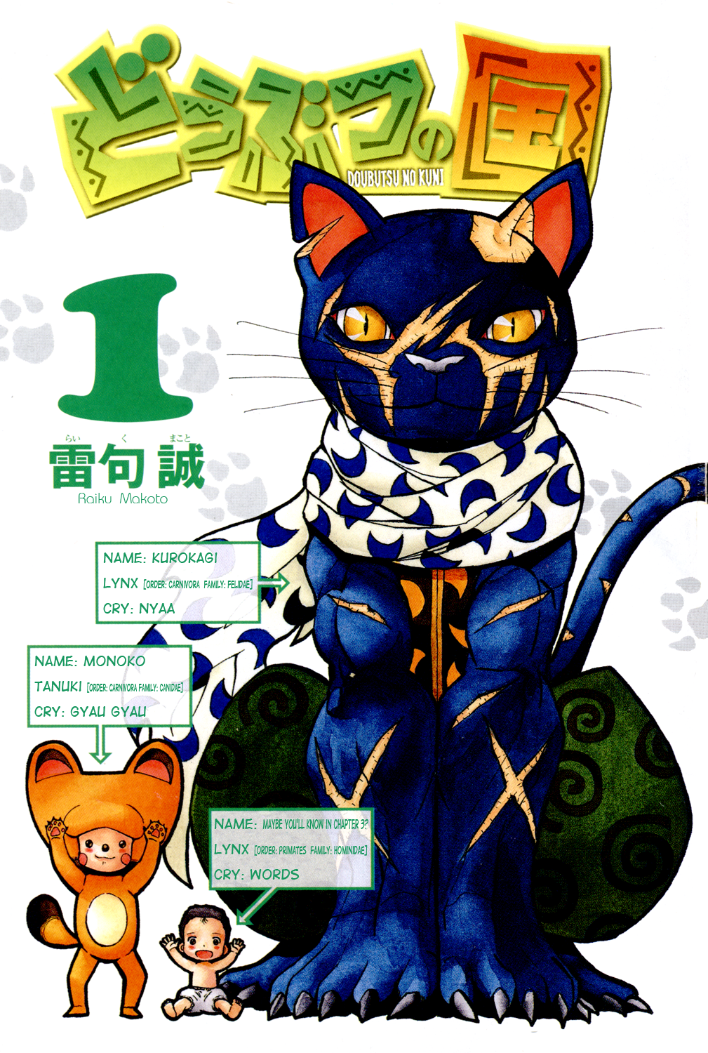 Read Animal Land EN Manga Online