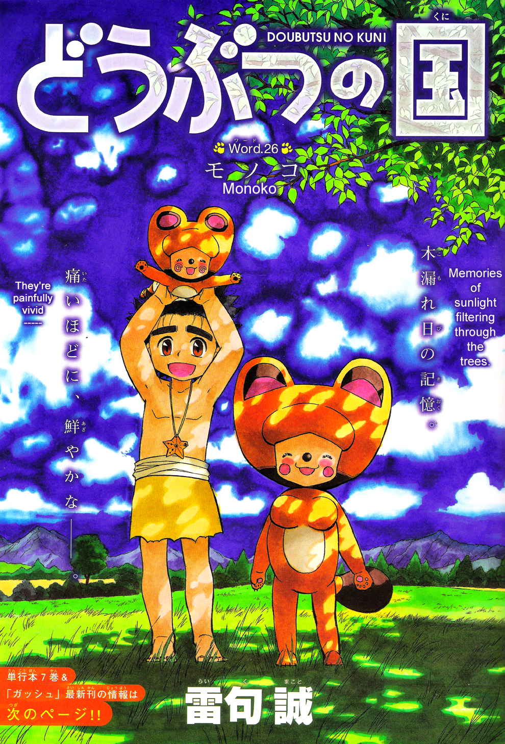 Read Animal Land EN Manga Online