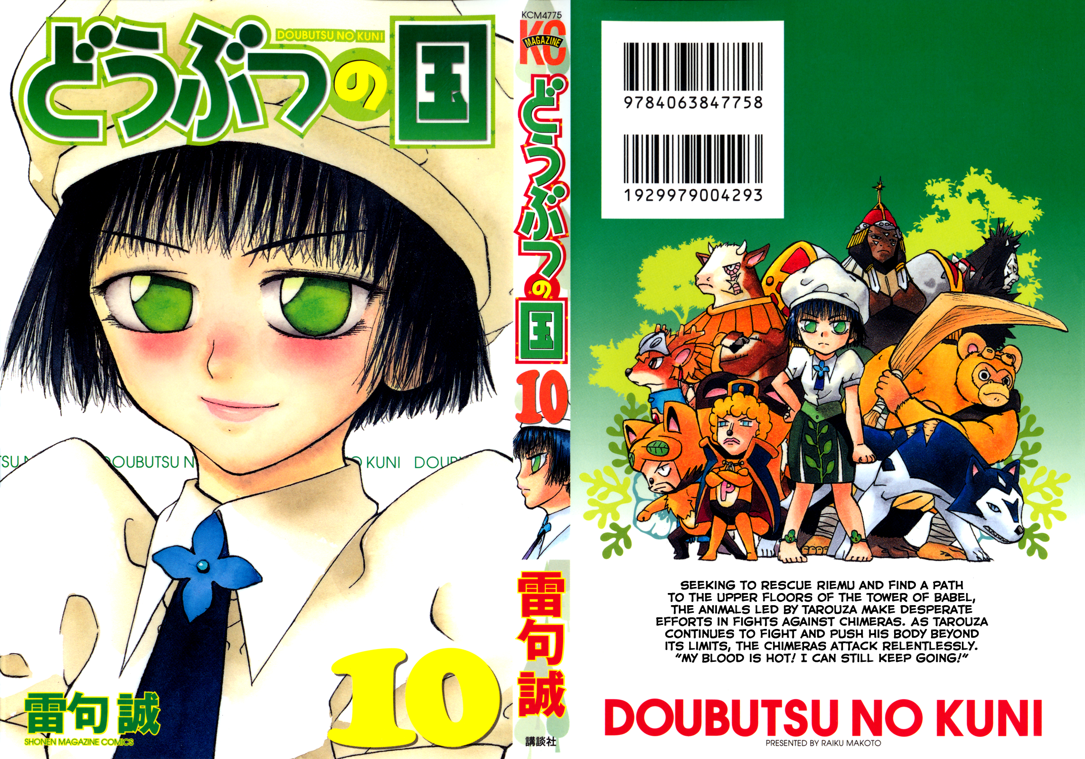 Read Animal Land EN Manga Online