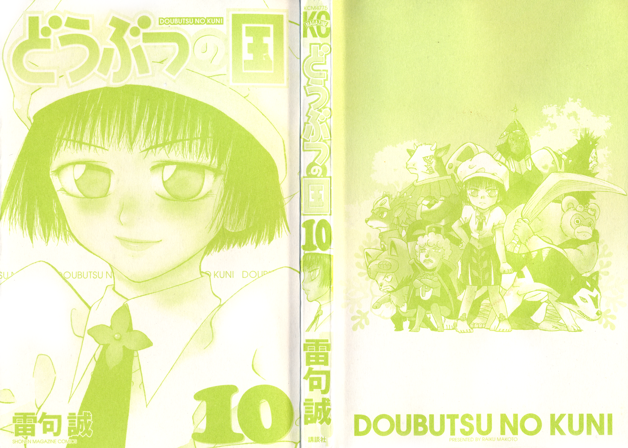 Read Animal Land EN Manga Online