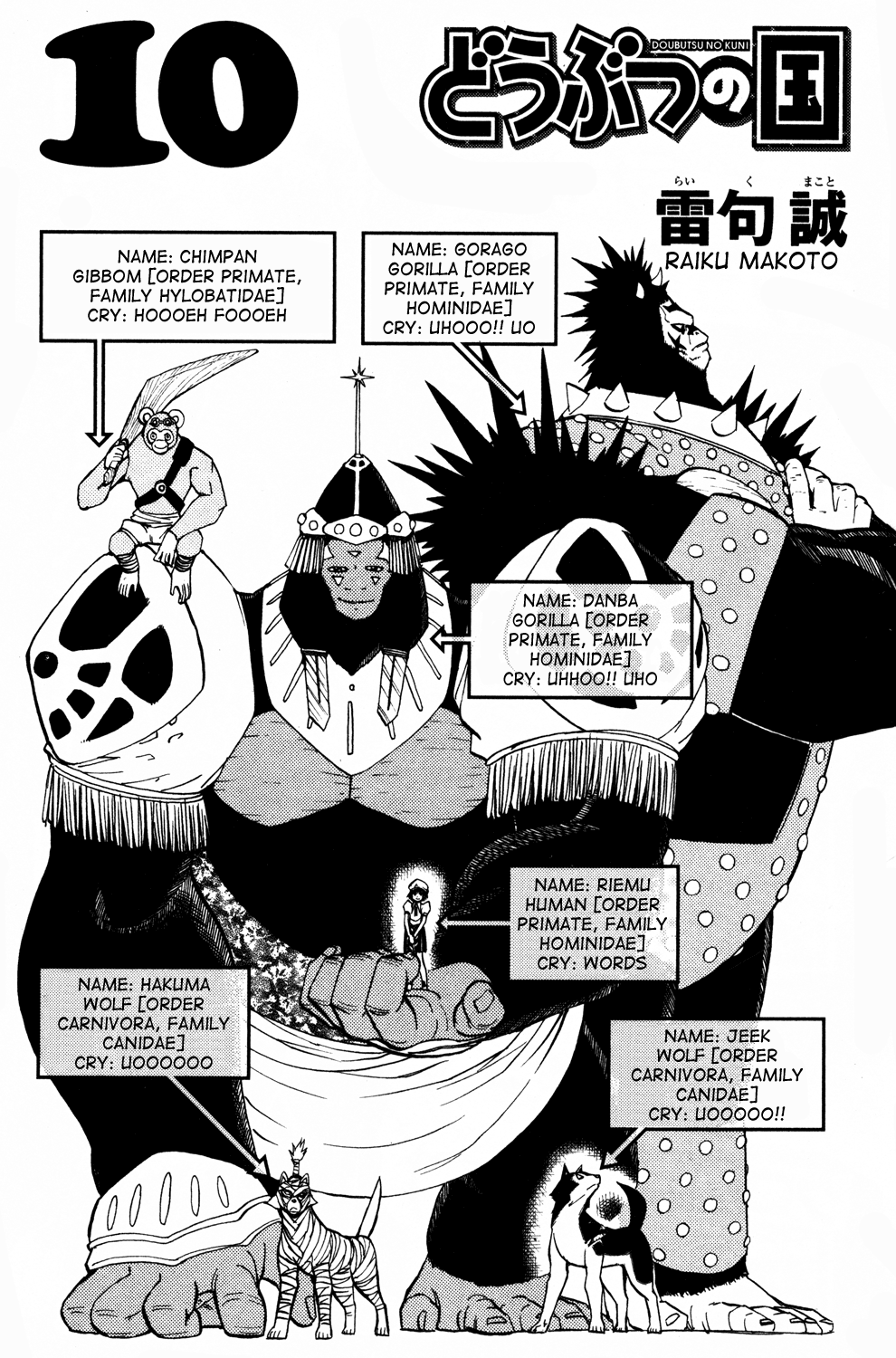 Read Animal Land EN Manga Online