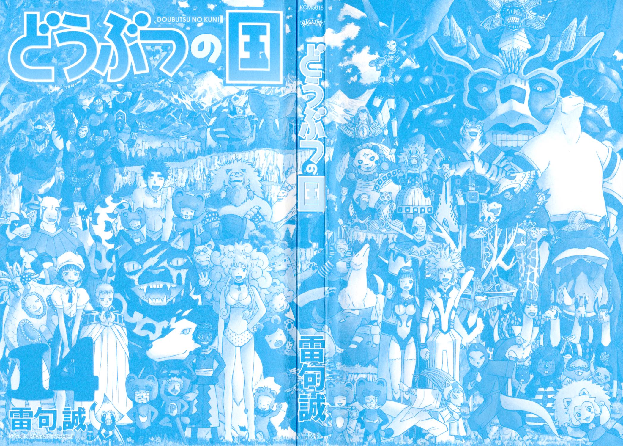 Read Animal Land EN Manga Online