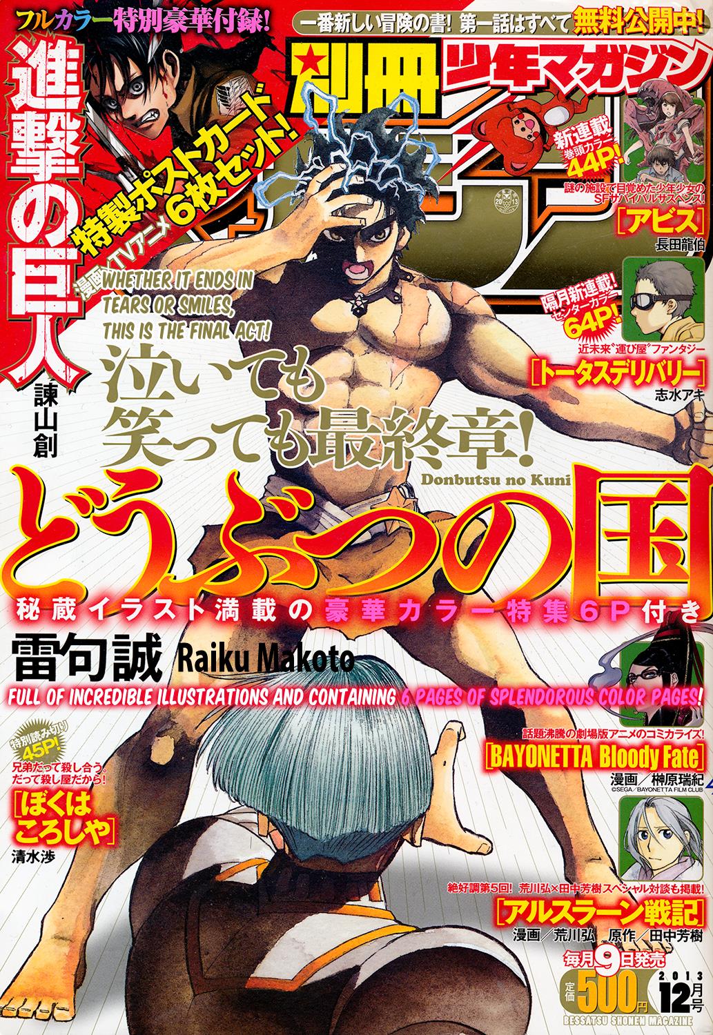 Read Animal Land EN Manga Online