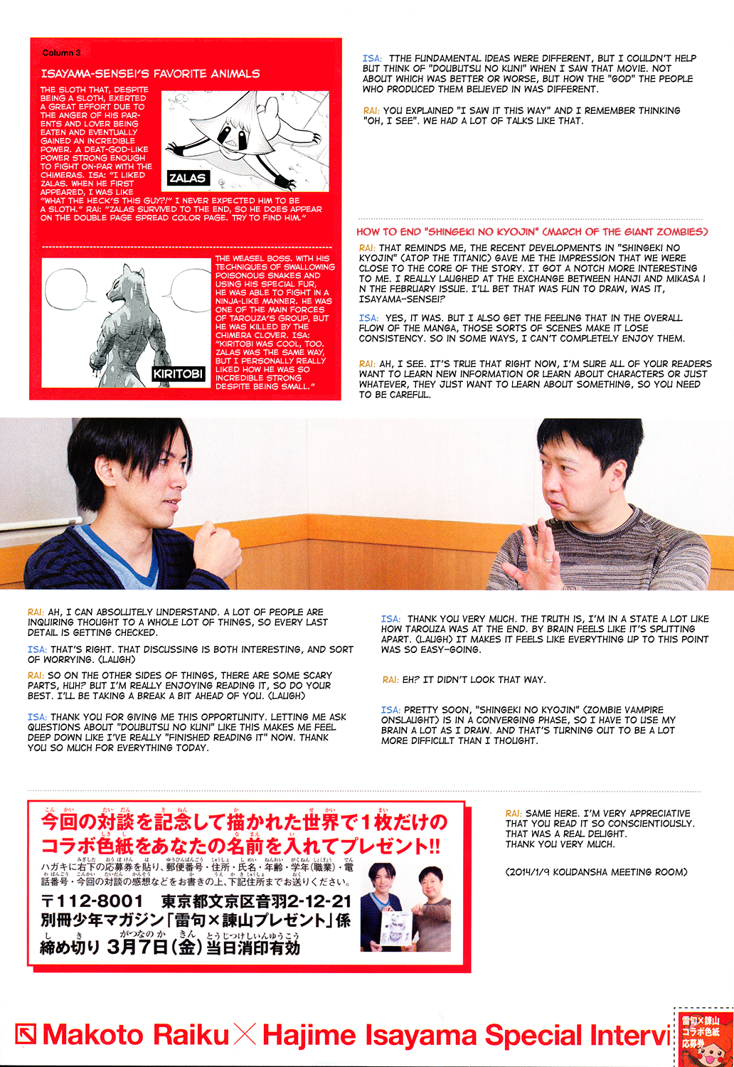 Read Animal Land EN Manga Online