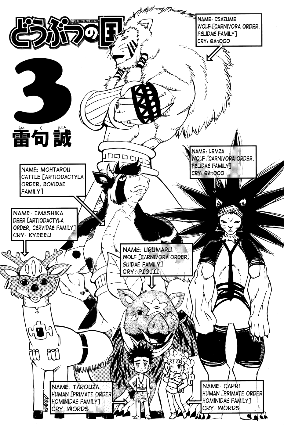 Read Animal Land EN Manga Online