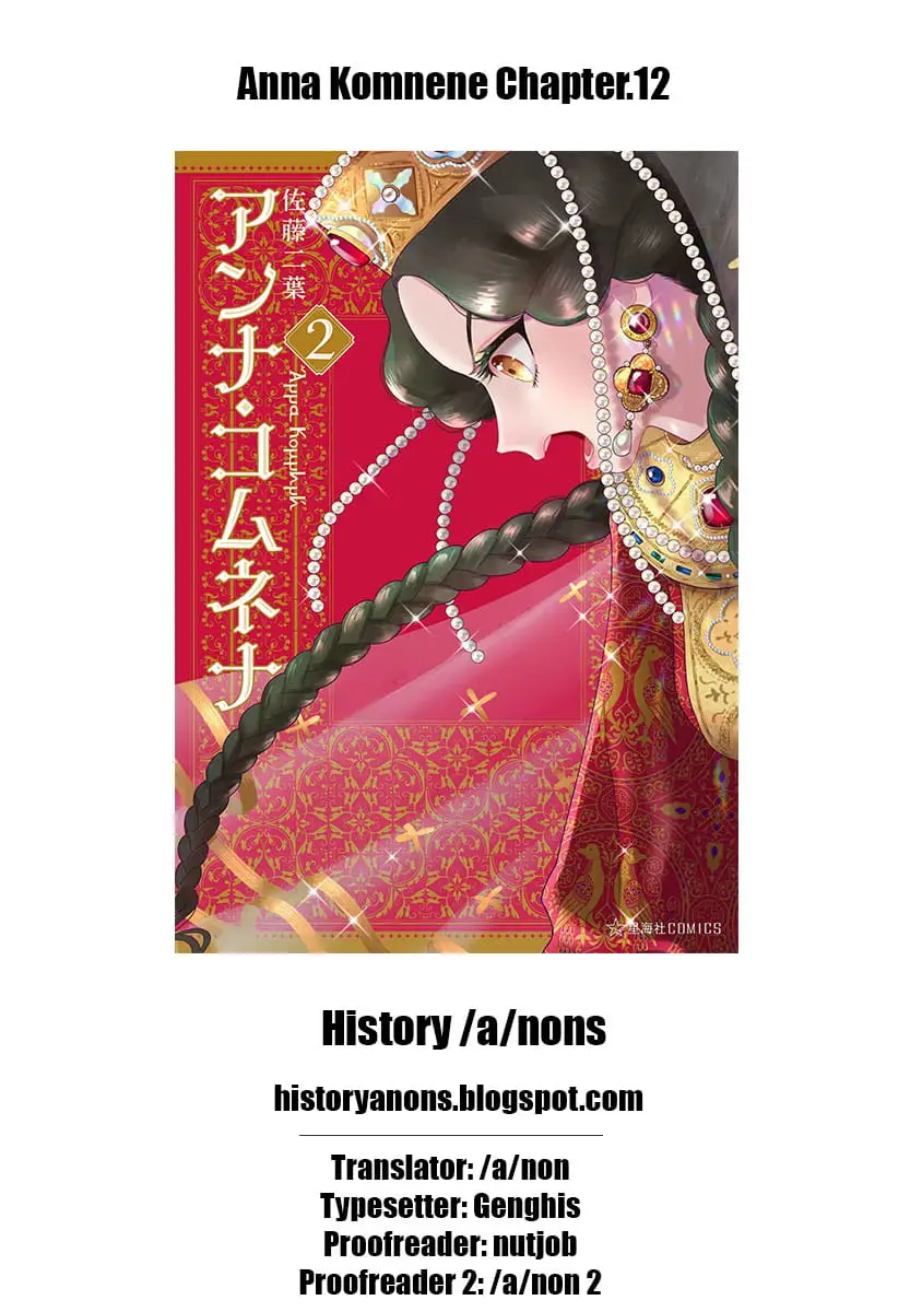 Read Anna Komnene EN Manga Online