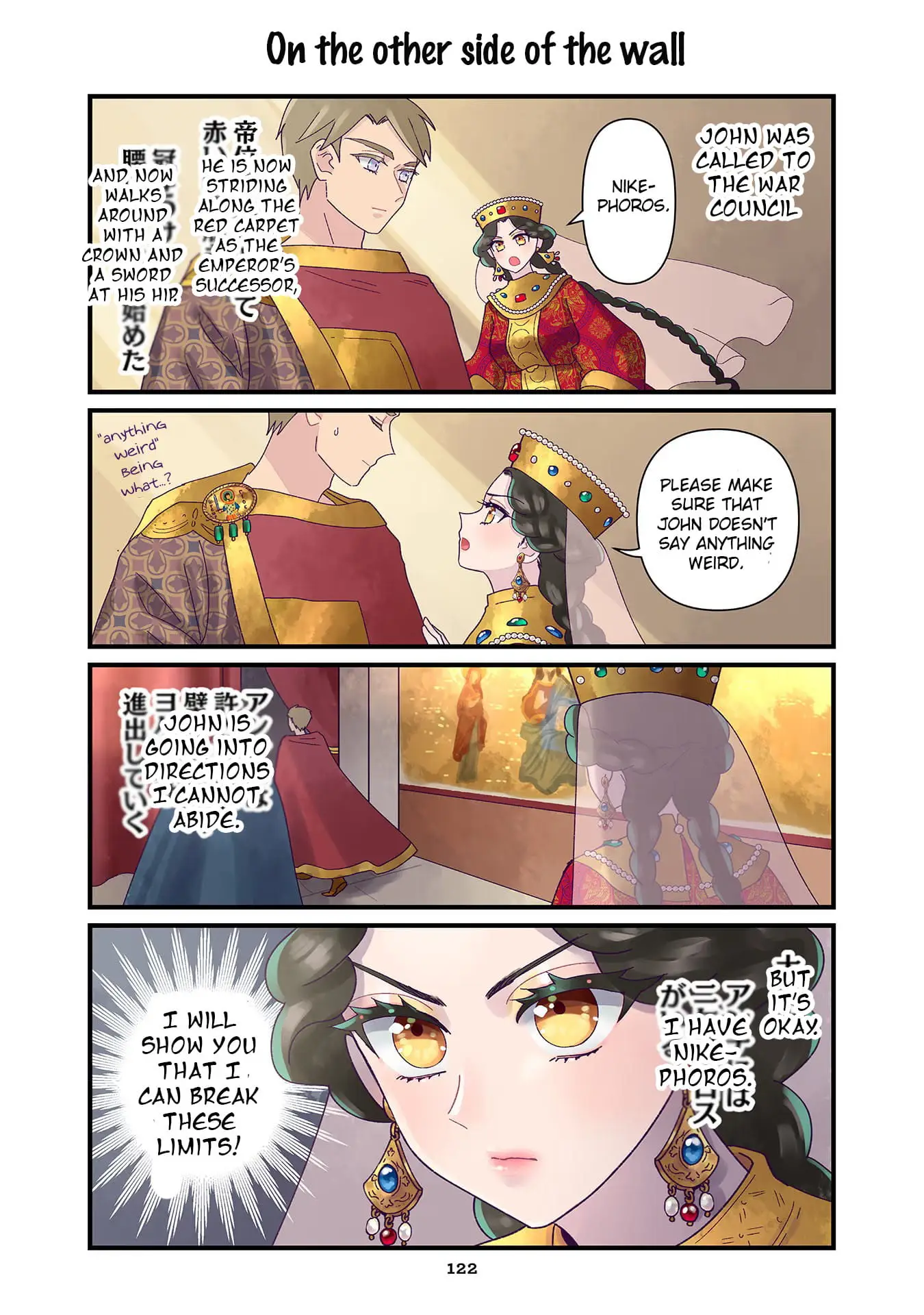 Read Anna Komnene EN Manga Online