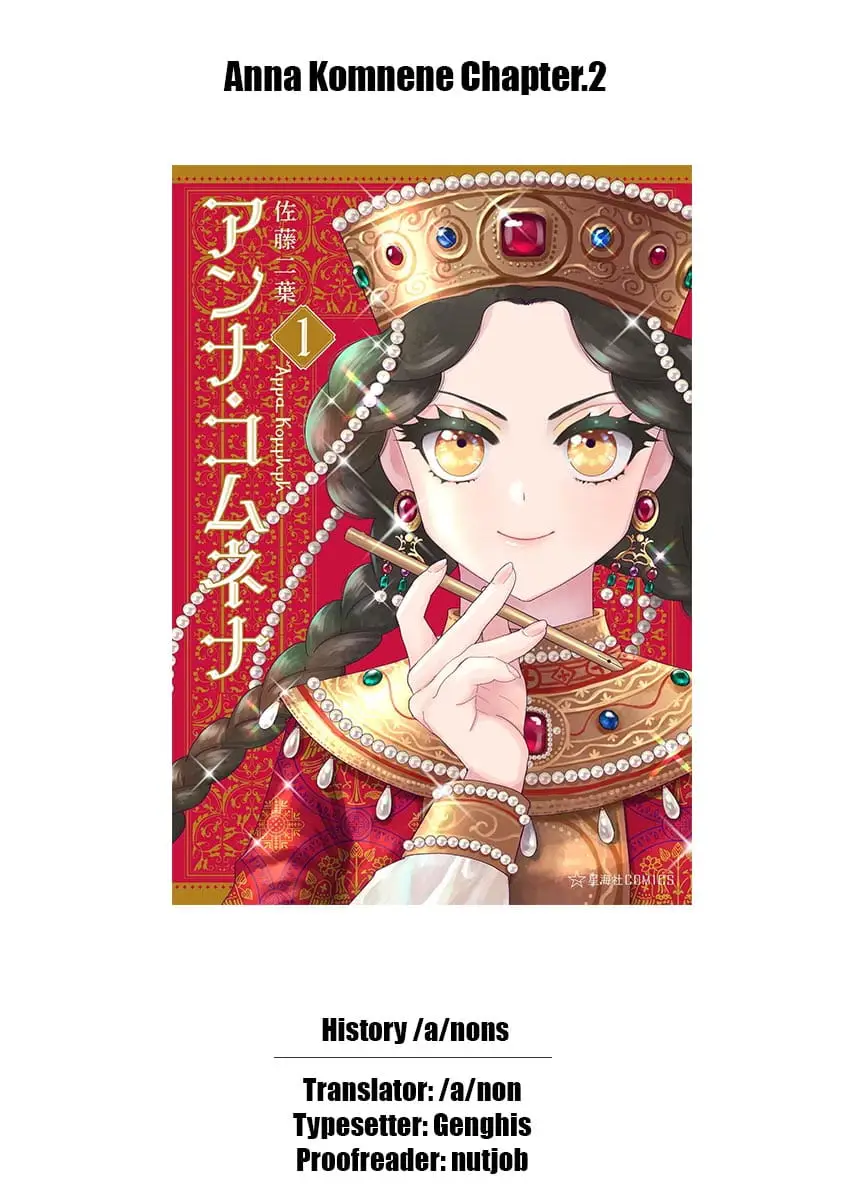 Read Anna Komnene EN Manga Online