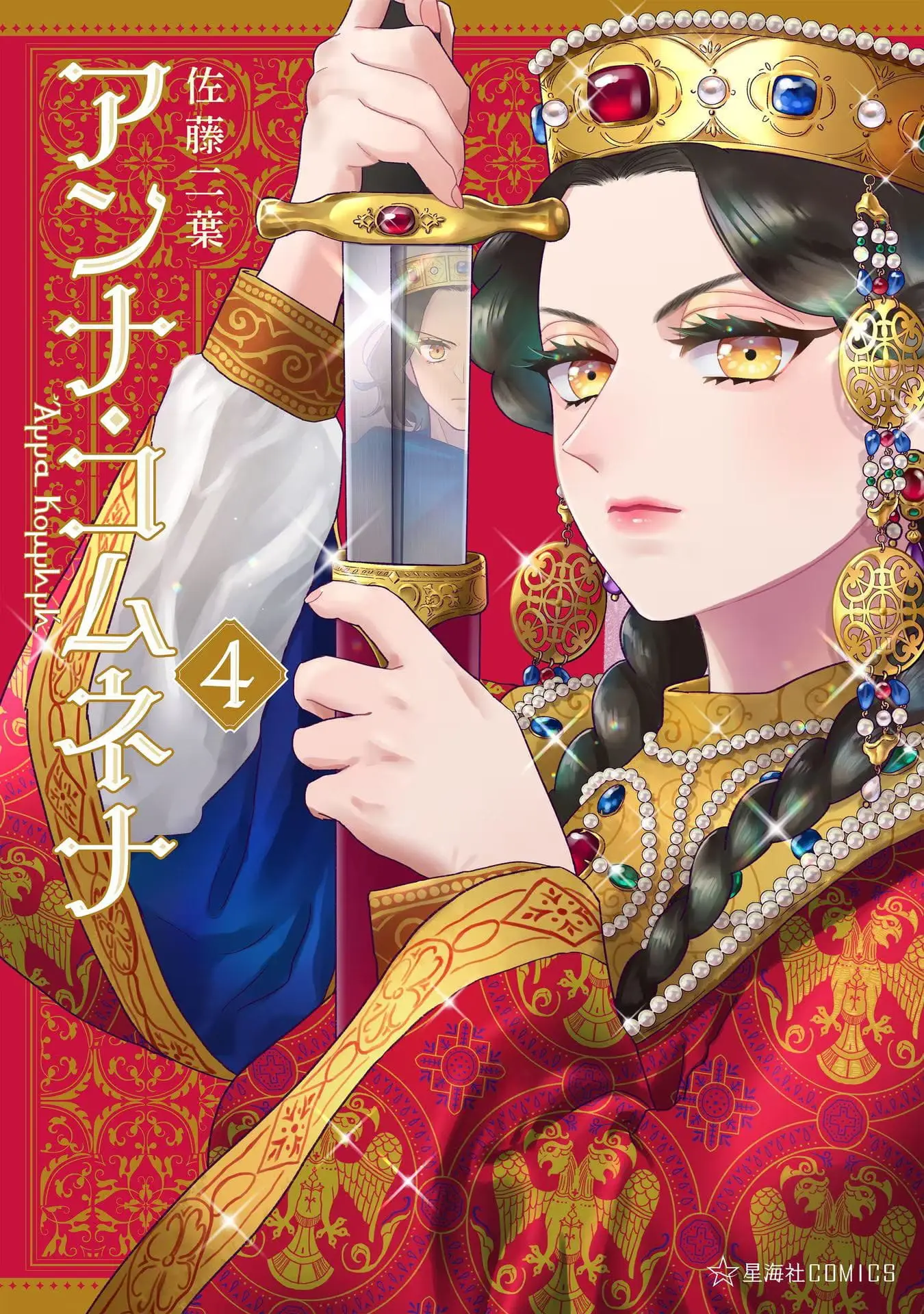 Read Anna Komnene EN Manga Online