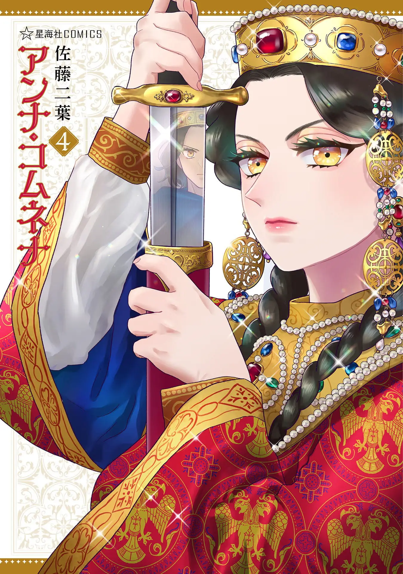 Read Anna Komnene EN Manga Online