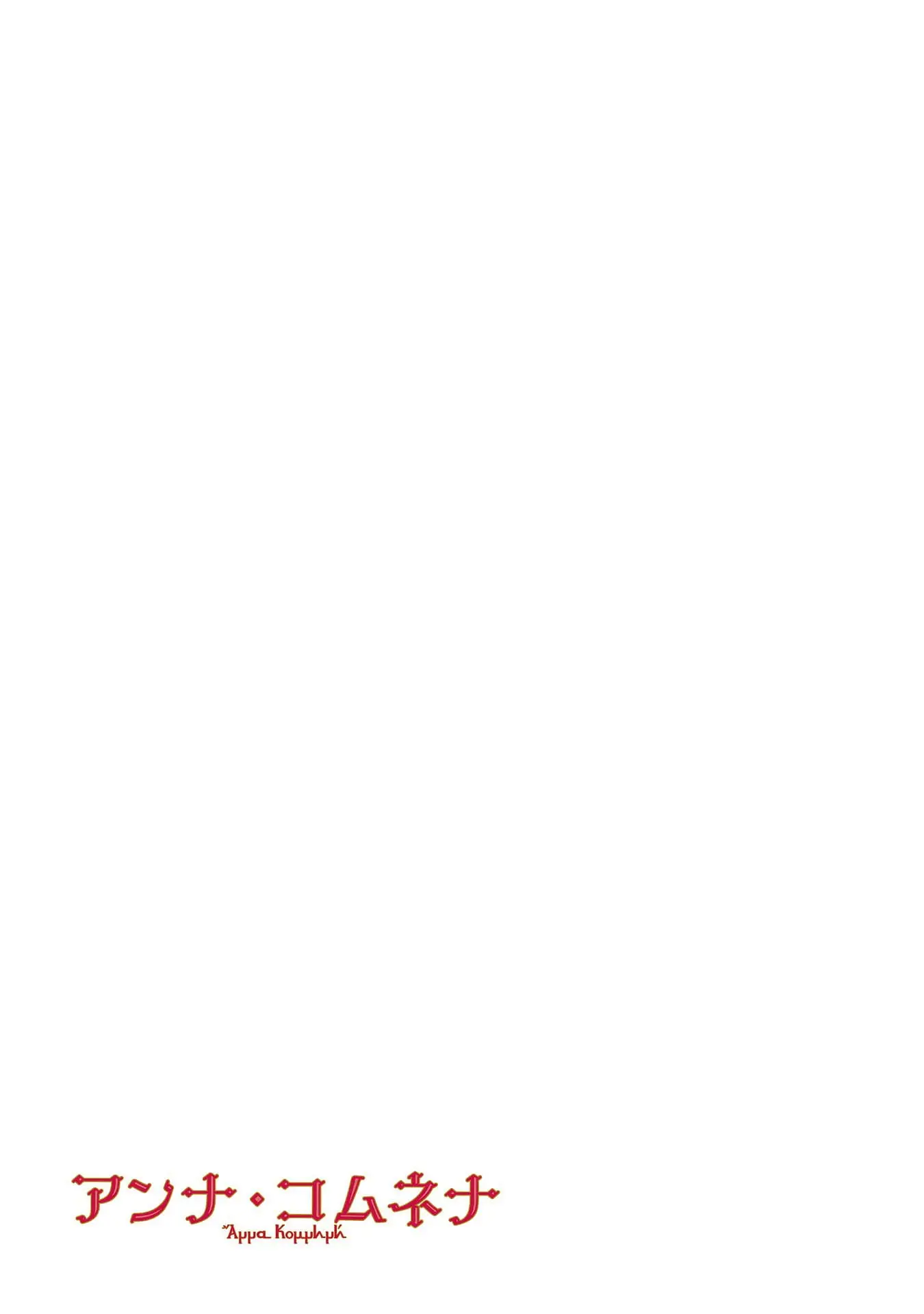 Read Anna Komnene EN Manga Online