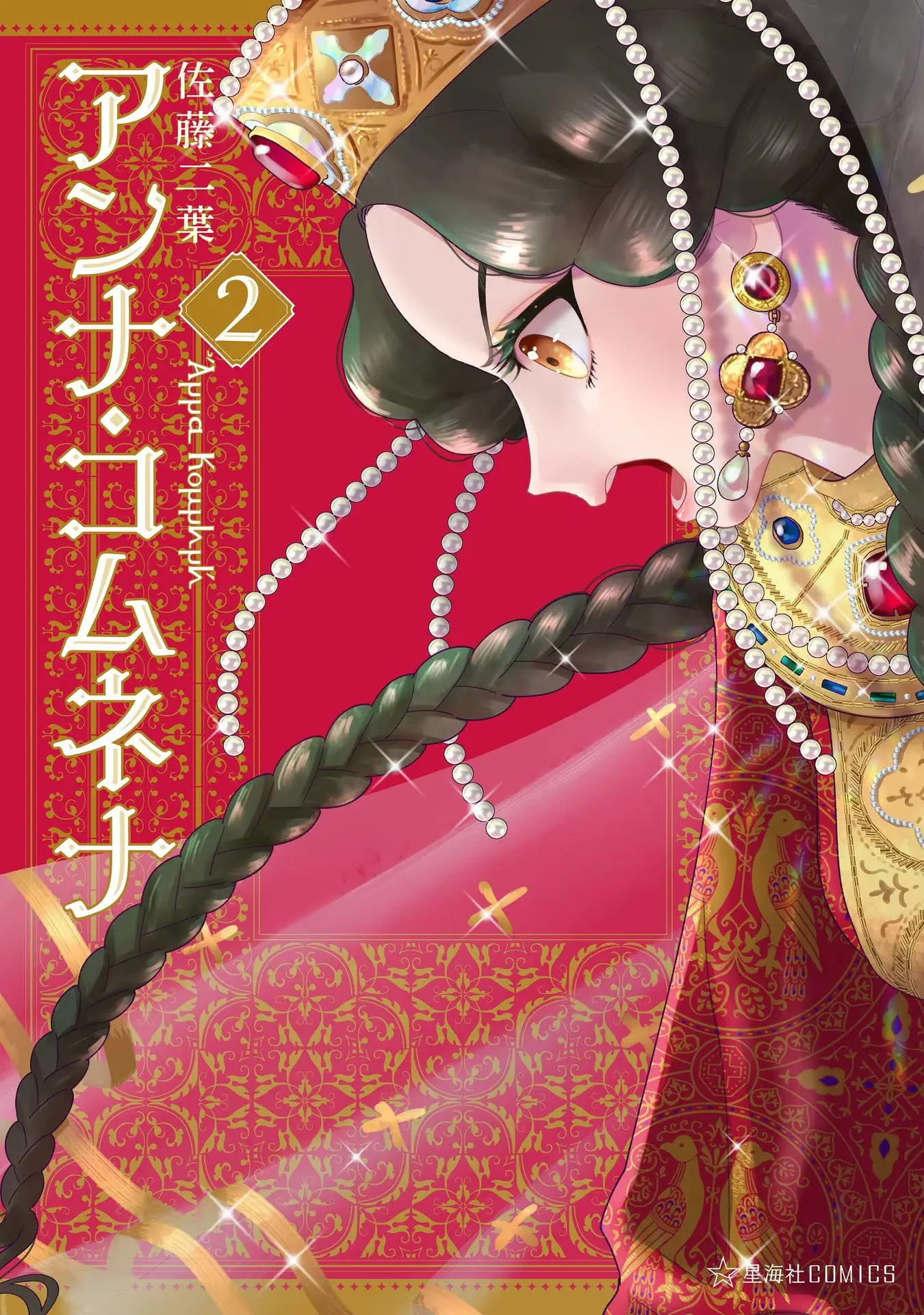 Read Anna Komnene EN Manga Online