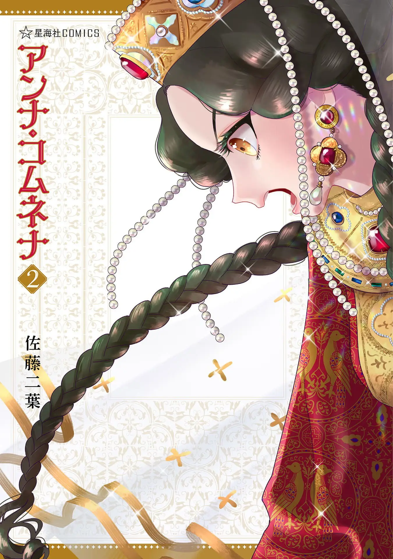 Read Anna Komnene EN Manga Online